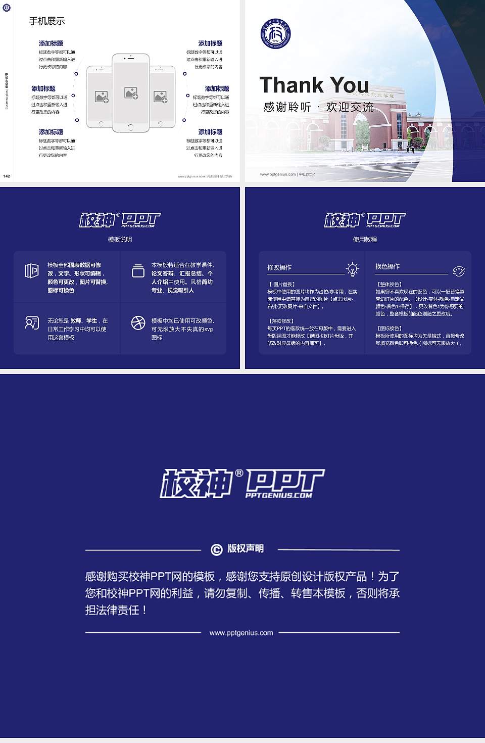 重庆科技职业学院专用全国大学生互联网+创新创业大赛计划书/路演/网评PPT模板4:3格式幻灯片预览图16