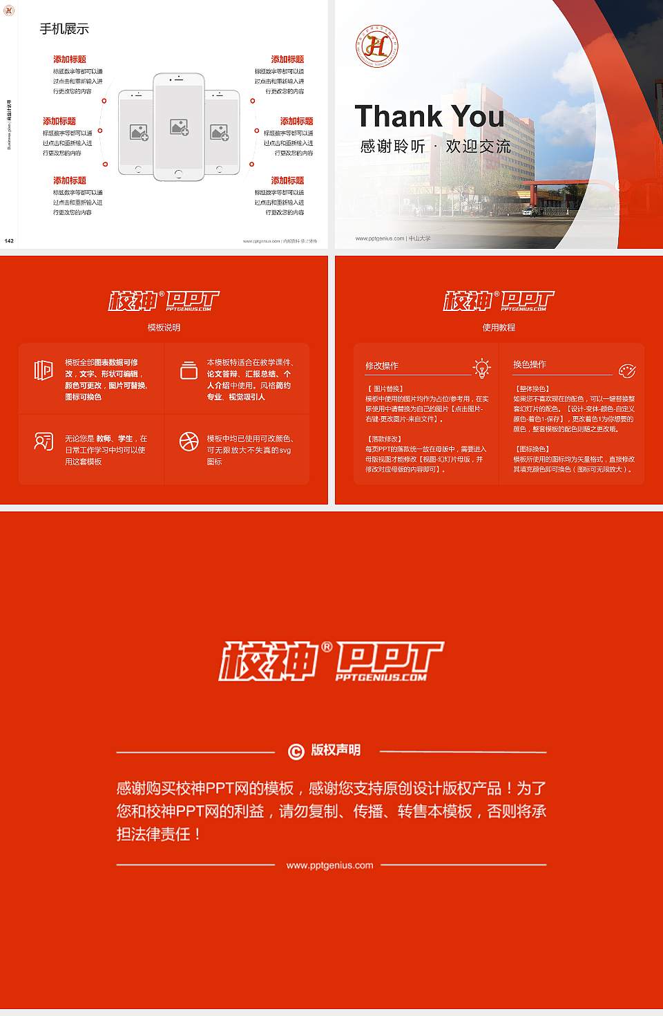 黑龙江护理高等专科学校专用全国大学生互联网+创新创业大赛计划书/路演/网评PPT模板4:3格式幻灯片预览图16