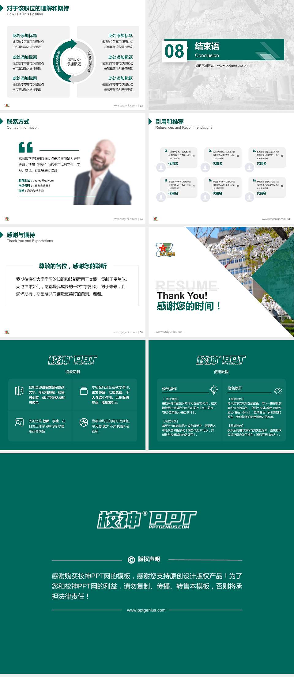 解放军电子工程学院教师/学生通用个人简历PPT模板下载4:3格式幻灯片预览图5