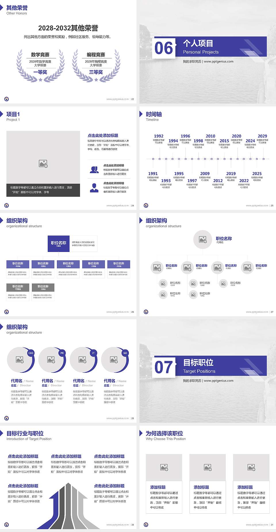 厦门医学高等专科学校教师/学生通用个人简历PPT模板下载4:3格式幻灯片预览图4