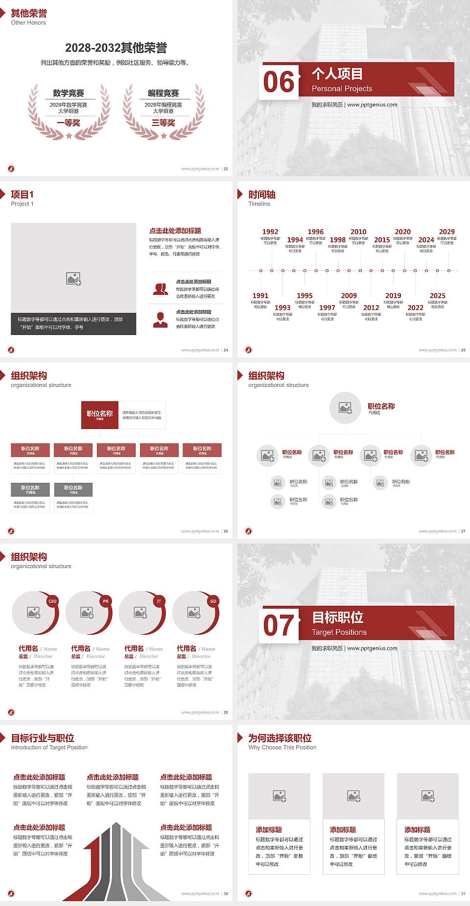 湖北经济学院法商学院教师/学生通用个人简历PPT模板下载4:3格式幻灯片预览图4