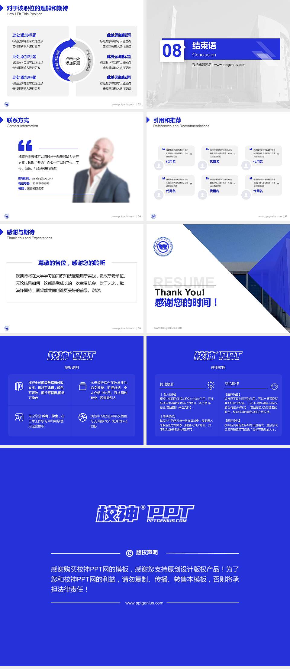 武汉工程职业技术学院教师/学生通用个人简历PPT模板下载4:3格式幻灯片预览图5