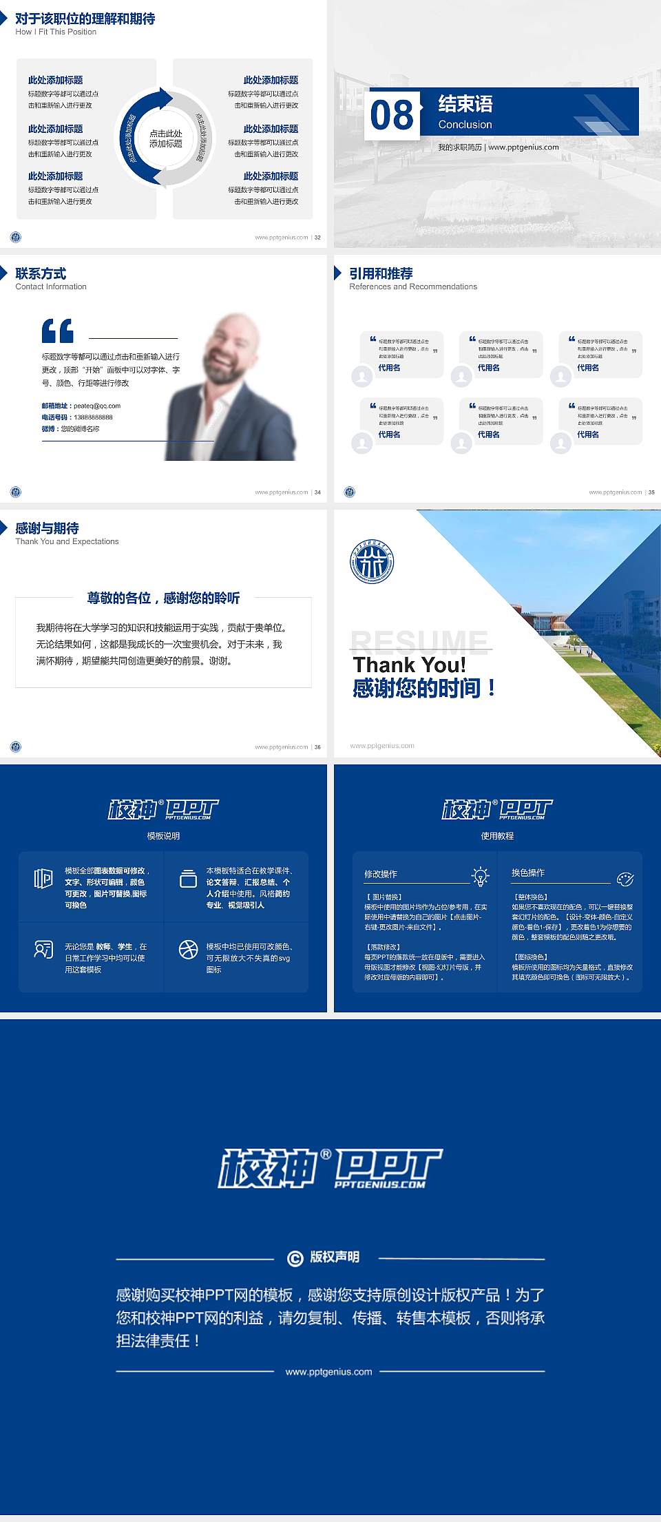 山西工程科技职业大学教师/学生通用个人简历PPT模板下载4:3格式幻灯片预览图5