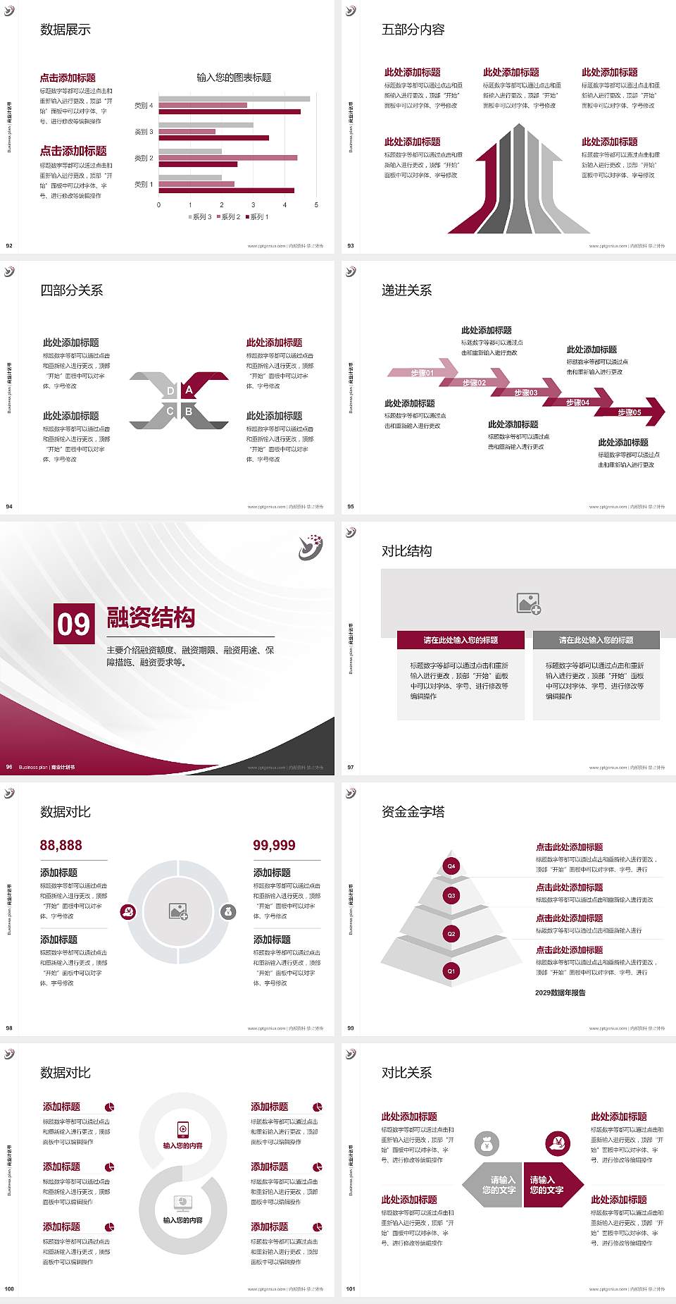哈尔滨职业技术学院专用全国大学生互联网+创新创业大赛计划书/路演/网评PPT模板4:3格式幻灯片预览图11