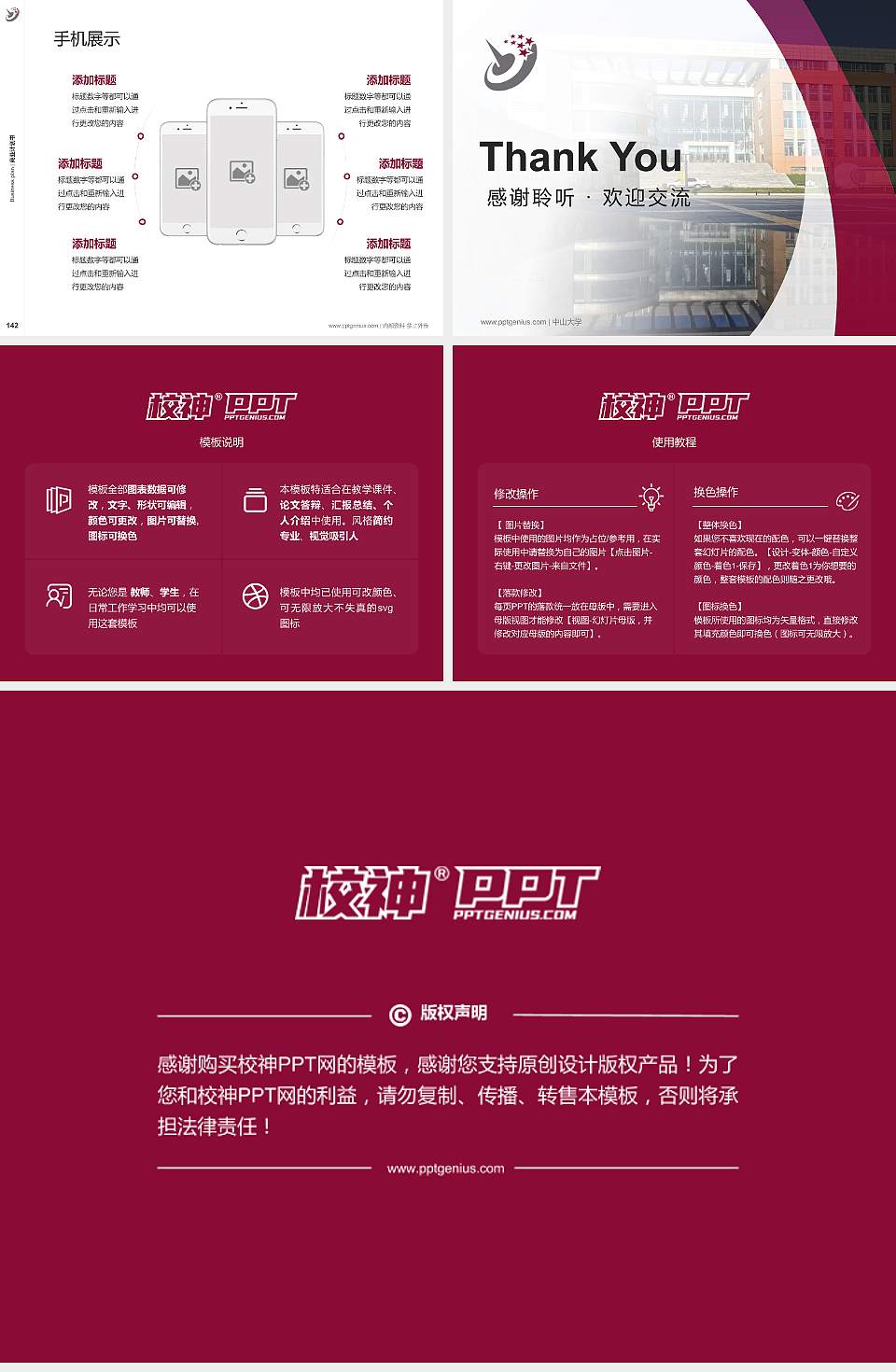 哈尔滨职业技术学院专用全国大学生互联网+创新创业大赛计划书/路演/网评PPT模板4:3格式幻灯片预览图16