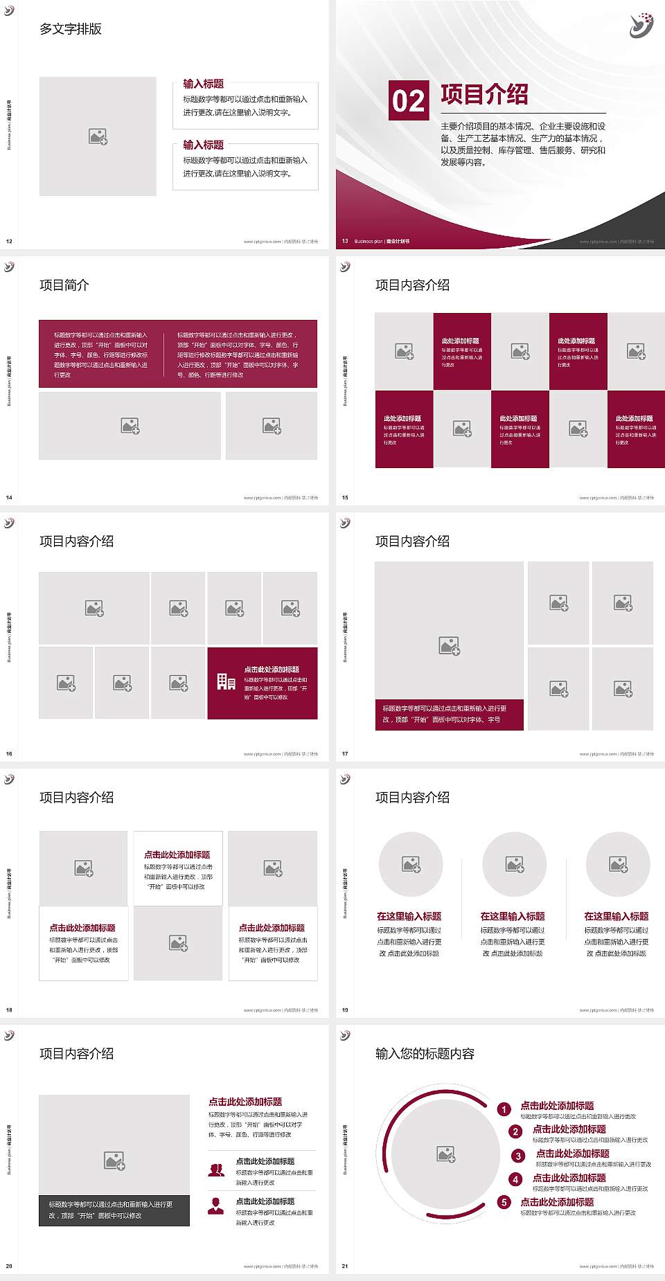 哈尔滨职业技术学院专用全国大学生互联网+创新创业大赛计划书/路演/网评PPT模板4:3格式幻灯片预览图3