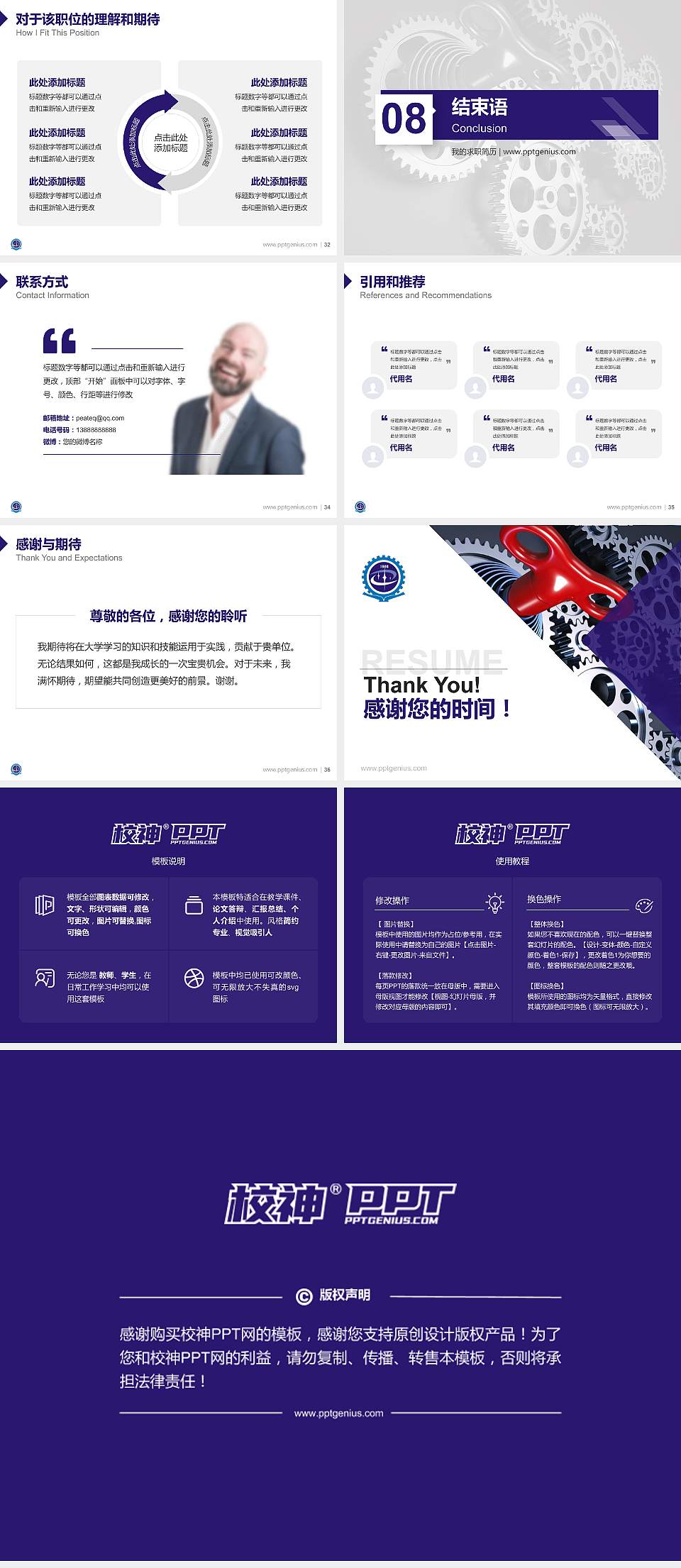 甘肃机电职业技术学院教师/学生通用个人简历PPT模板下载4:3格式幻灯片预览图5