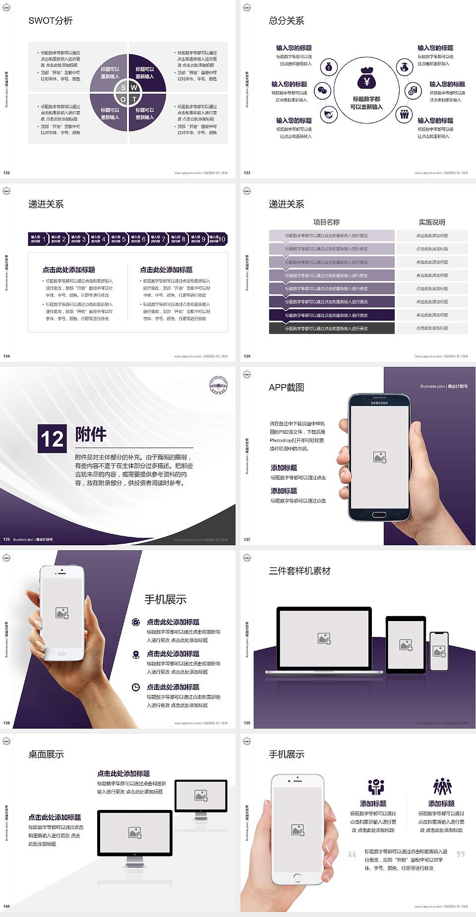 辽宁传媒学院专用全国大学生互联网+创新创业大赛计划书/路演/网评PPT模板4:3格式幻灯片预览图15