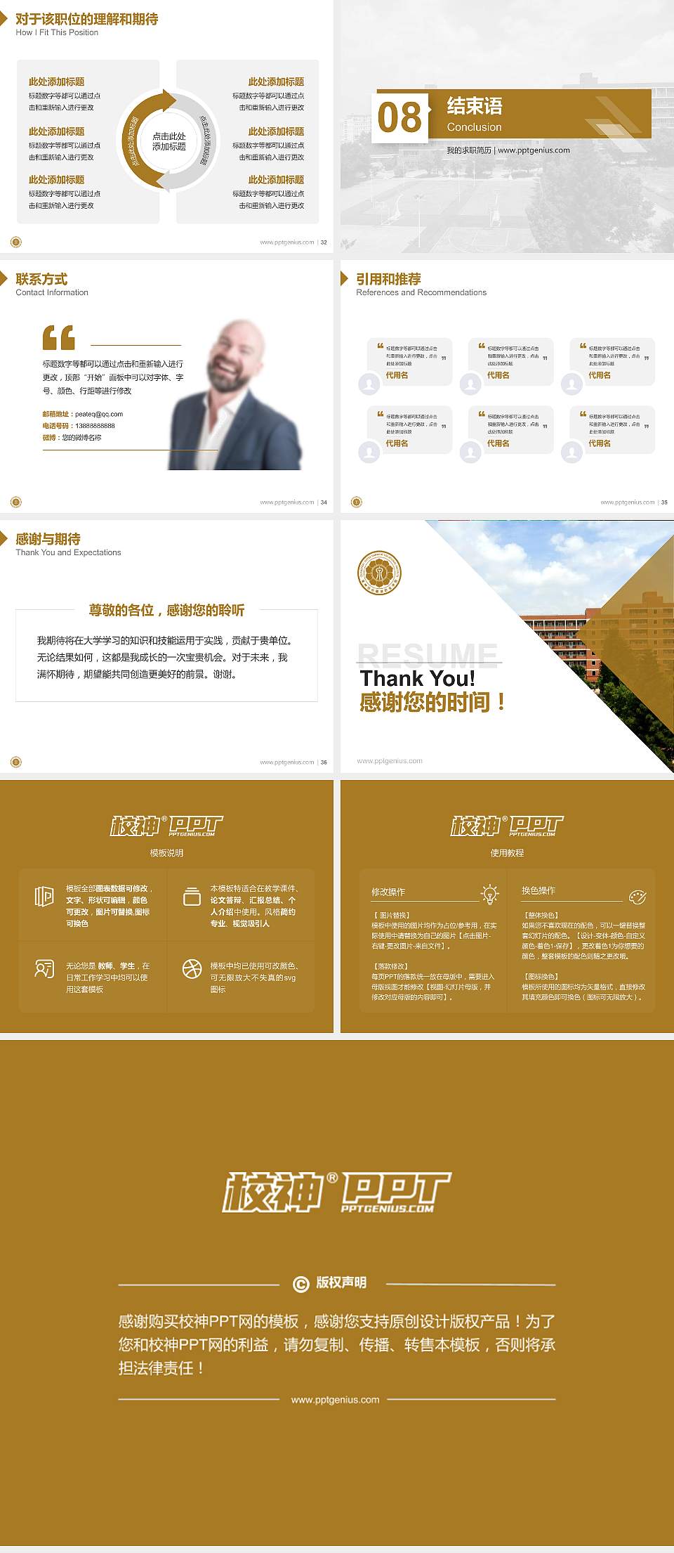 泉州纺织服装职业学院教师/学生通用个人简历PPT模板下载4:3格式幻灯片预览图5