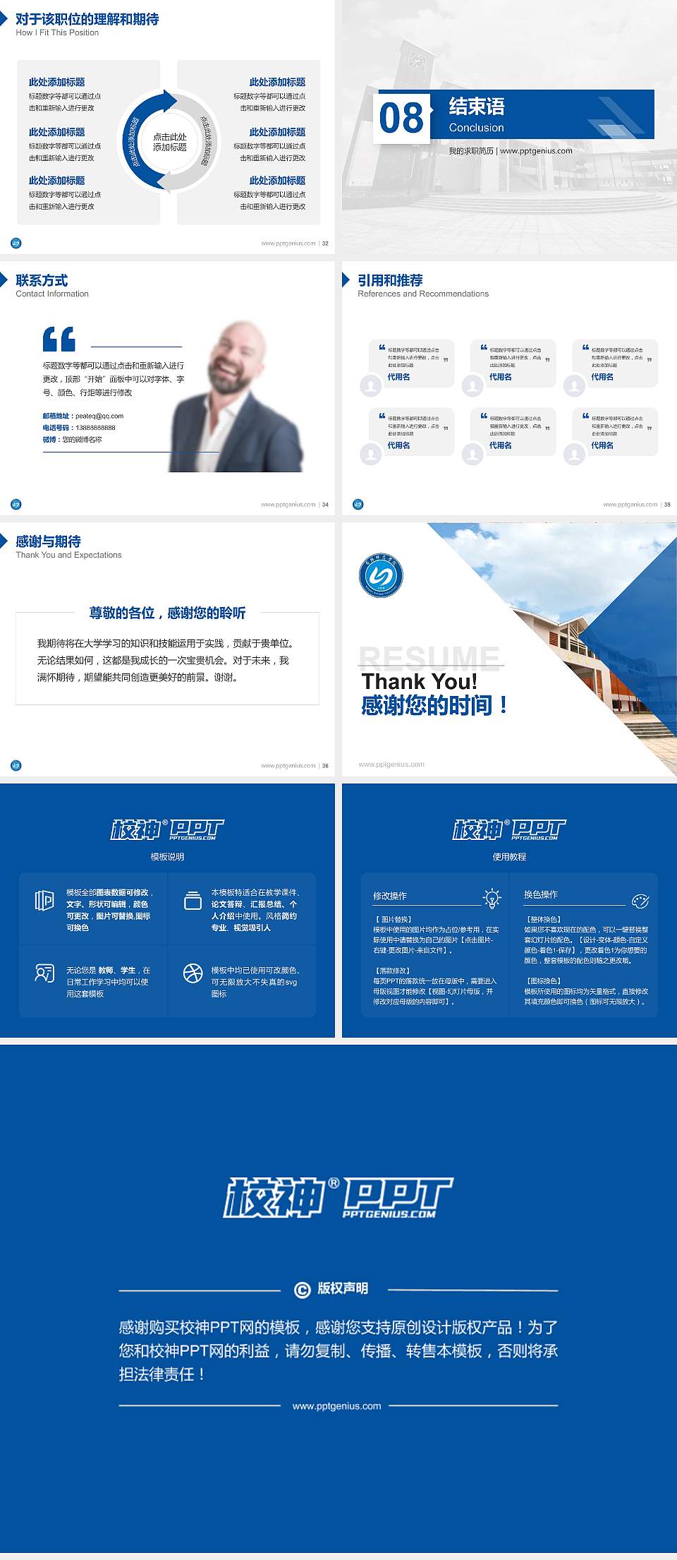 宁德师范学院教师/学生通用个人简历PPT模板下载4:3格式幻灯片预览图5