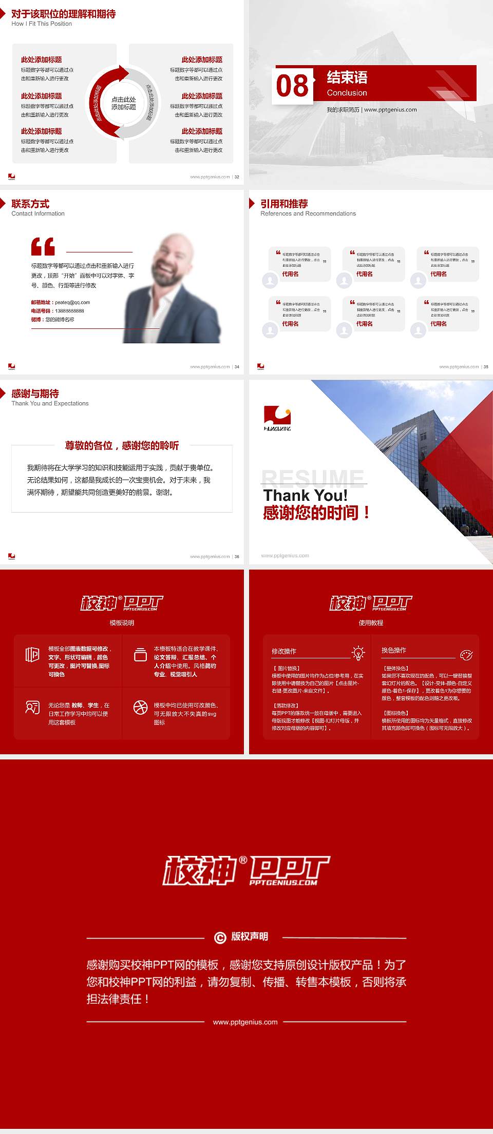 泉州华光摄影艺术职业学院教师/学生通用个人简历PPT模板下载4:3格式幻灯片预览图5