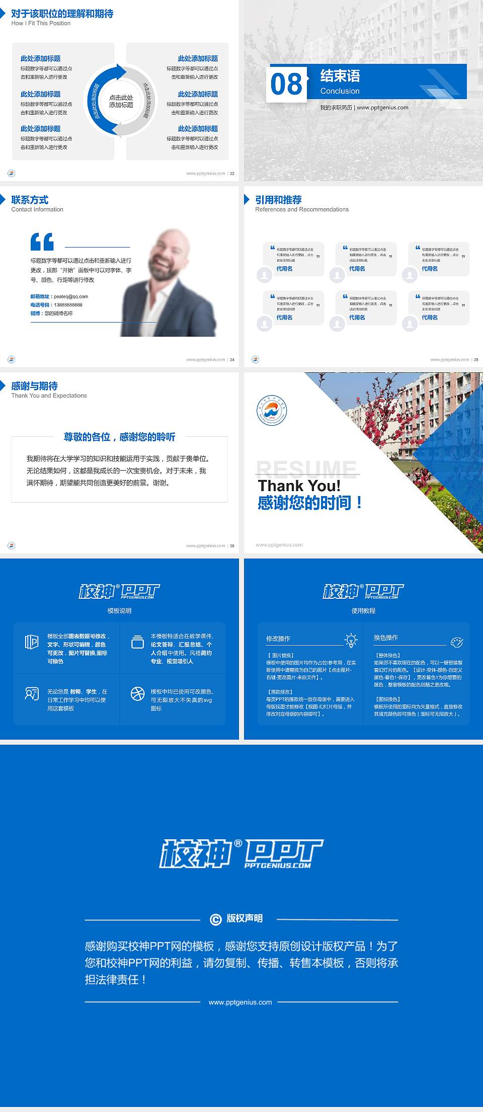 皖西卫生职业学院教师/学生通用个人简历PPT模板下载4:3格式幻灯片预览图5