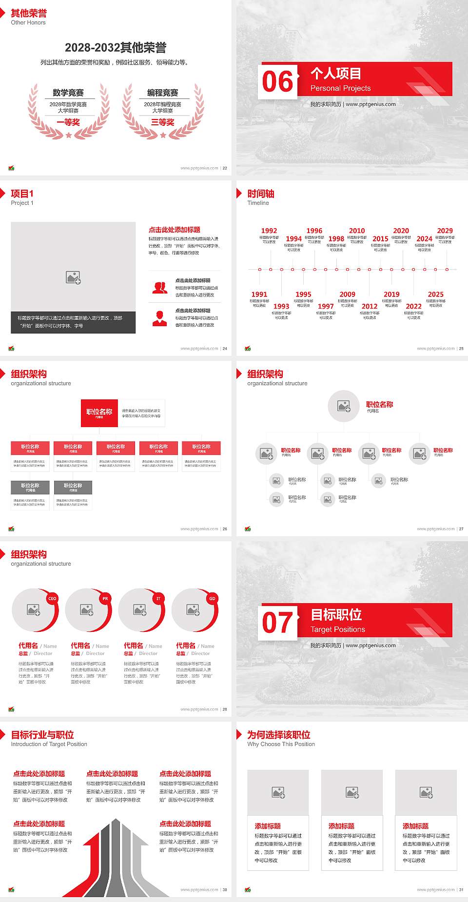 河北青年管理干部学院教师/学生通用个人简历PPT模板下载4:3格式幻灯片预览图4