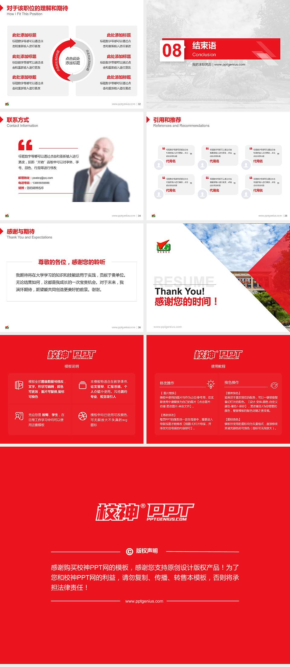 河北青年管理干部学院教师/学生通用个人简历PPT模板下载4:3格式幻灯片预览图5