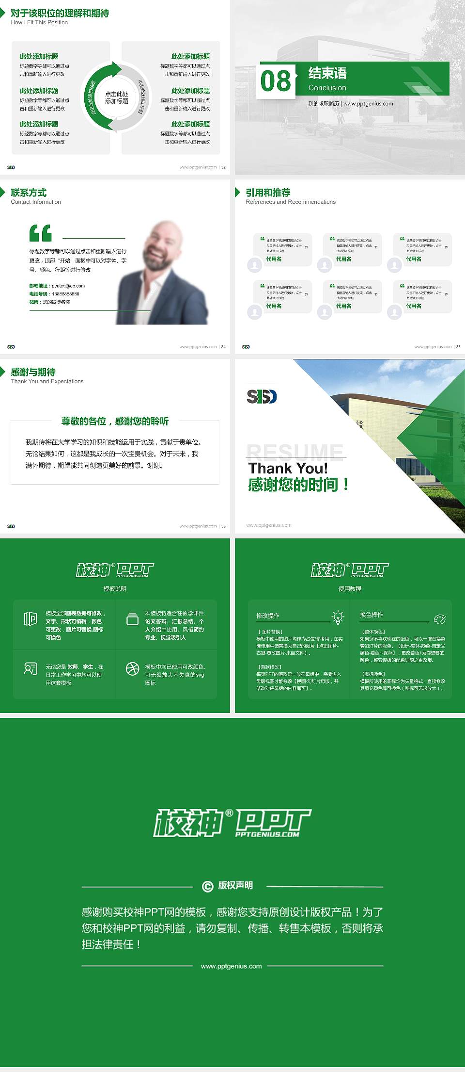 苏州工业园区服务外包职业学院教师/学生通用个人简历PPT模板下载4:3格式幻灯片预览图5