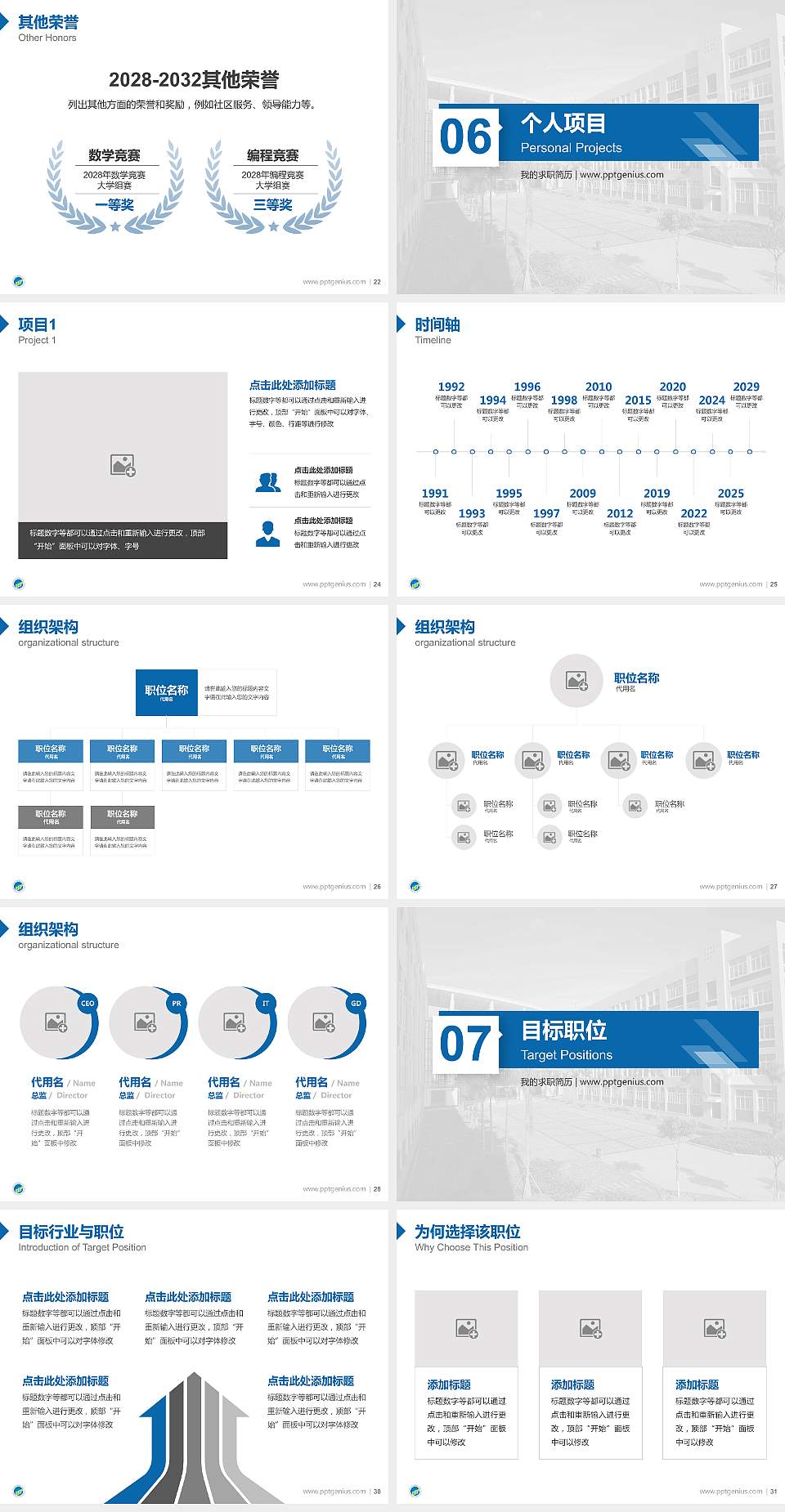 厦门软件职业技术学院教师/学生通用个人简历PPT模板下载4:3格式幻灯片预览图4