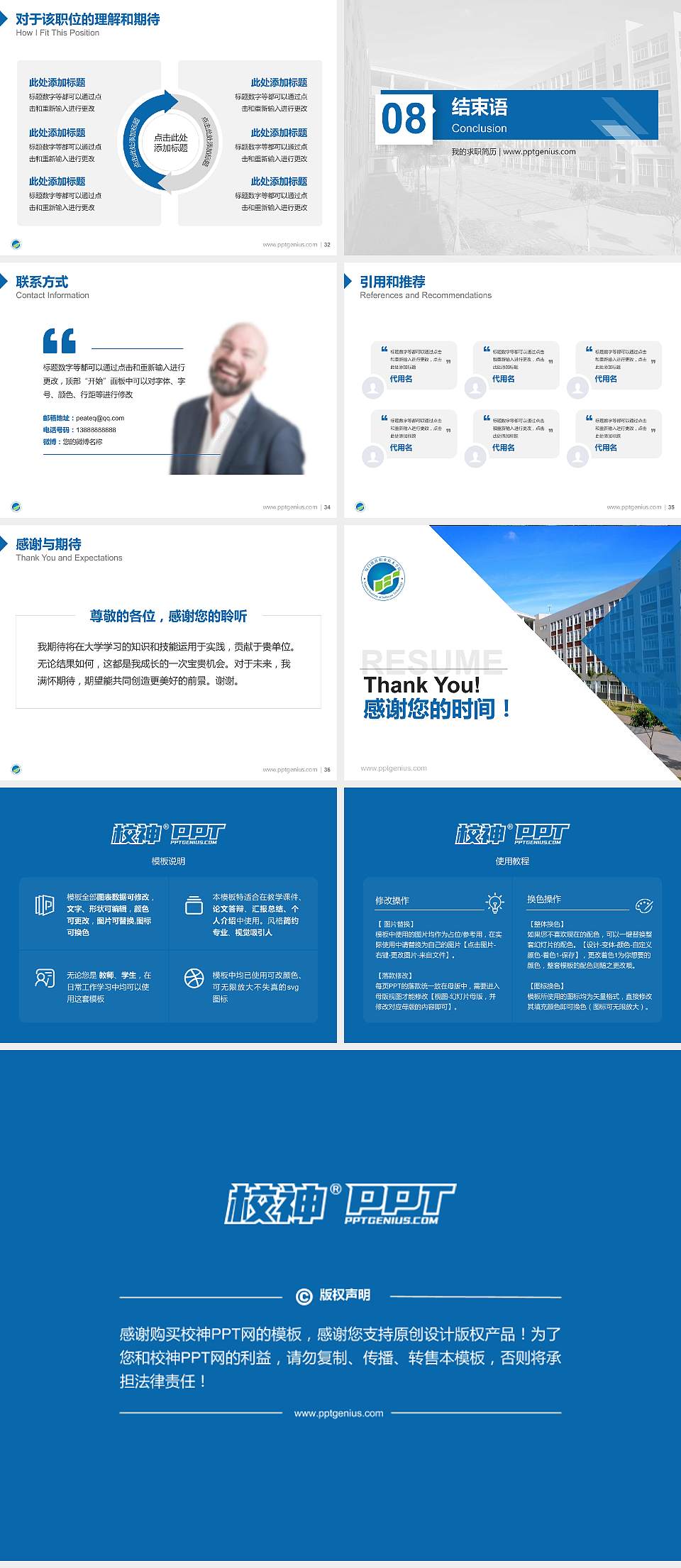 厦门软件职业技术学院教师/学生通用个人简历PPT模板下载4:3格式幻灯片预览图5