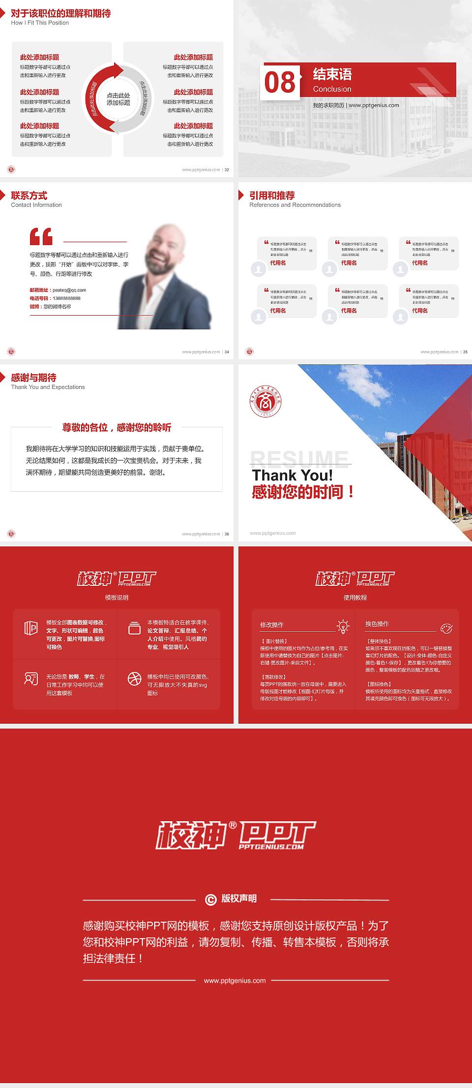 广西工商职业技术学院教师/学生通用个人简历PPT模板下载4:3格式幻灯片预览图5