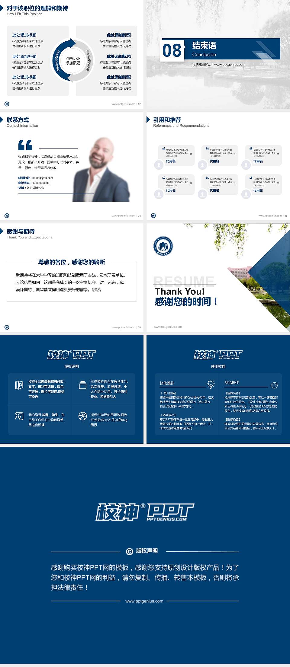 新疆财经大学教师/学生通用个人简历PPT模板下载4:3格式幻灯片预览图5