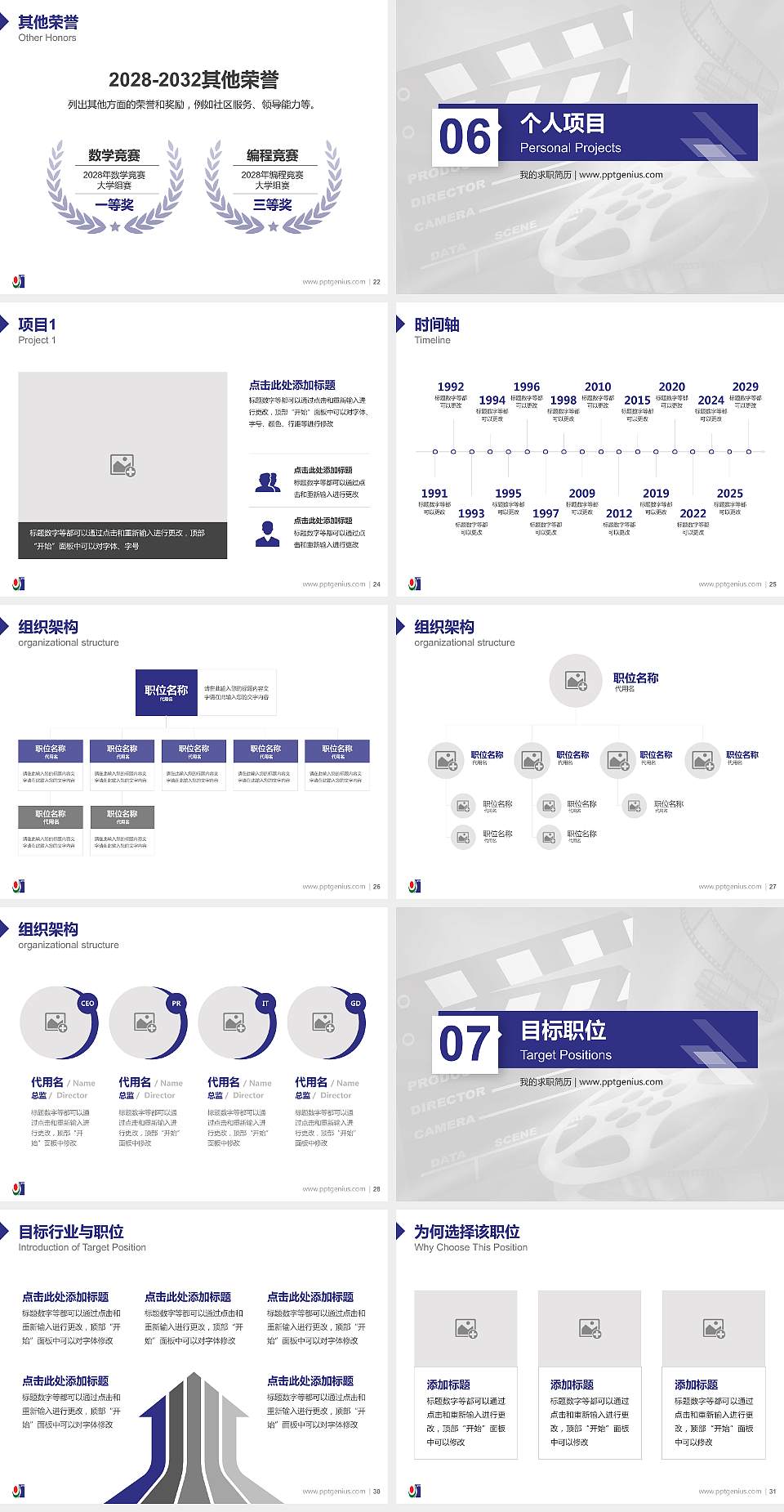 江南影视艺术职业学院教师/学生通用个人简历PPT模板下载4:3格式幻灯片预览图4