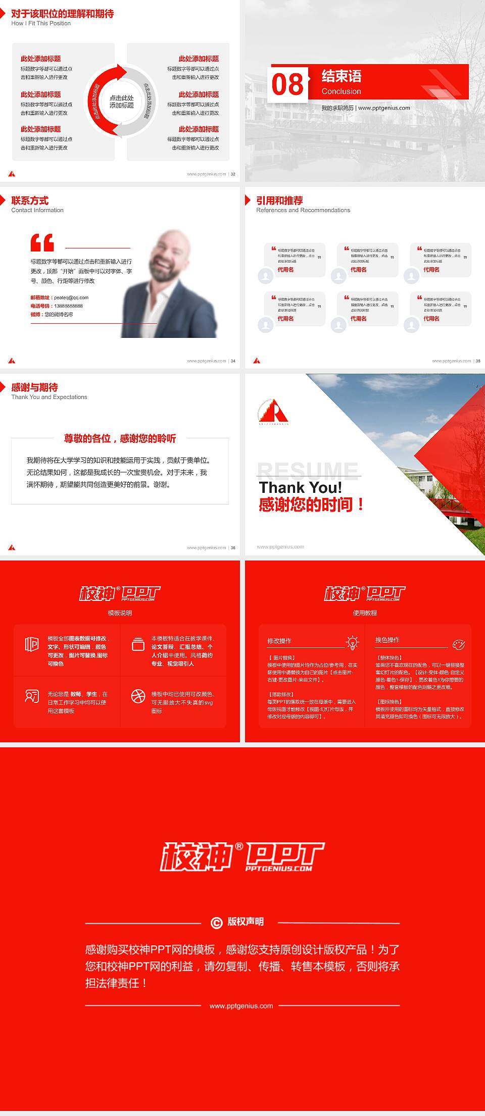 苏州工艺美术职业技术学院教师/学生通用个人简历PPT模板下载4:3格式幻灯片预览图5