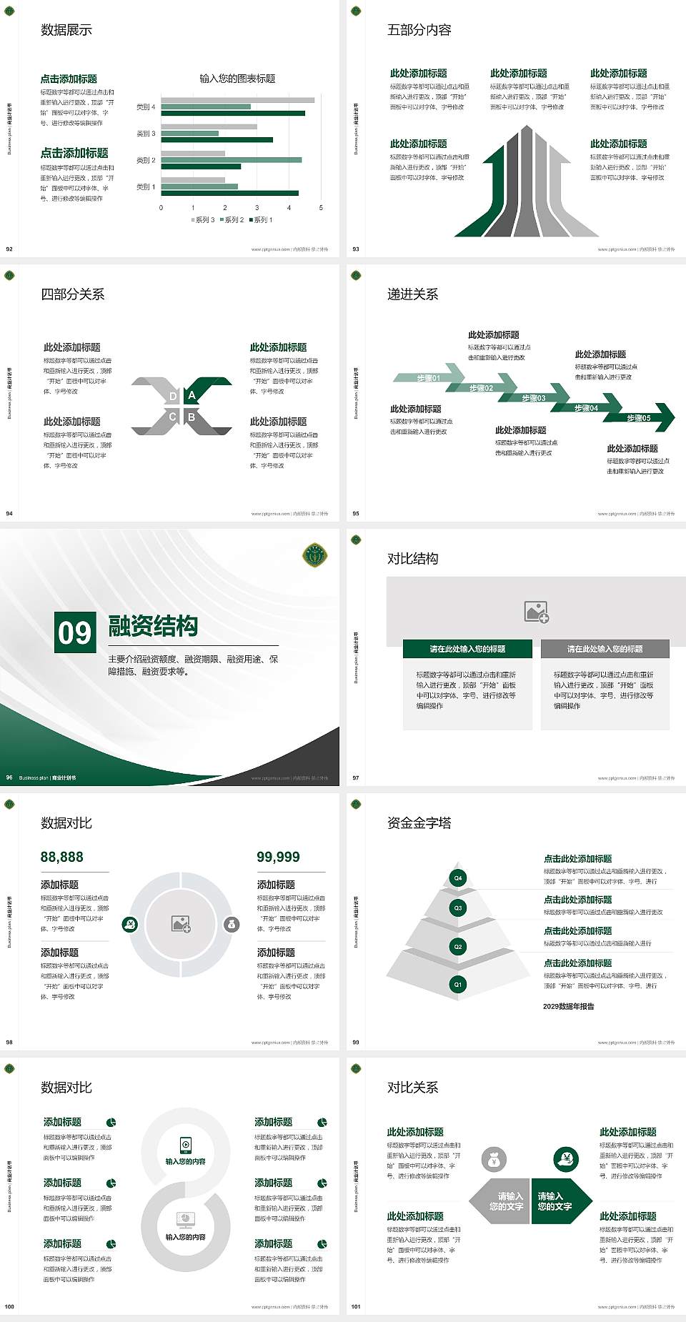 陆军军医大学专用全国大学生互联网+创新创业大赛计划书/路演/网评PPT模板4:3格式幻灯片预览图11