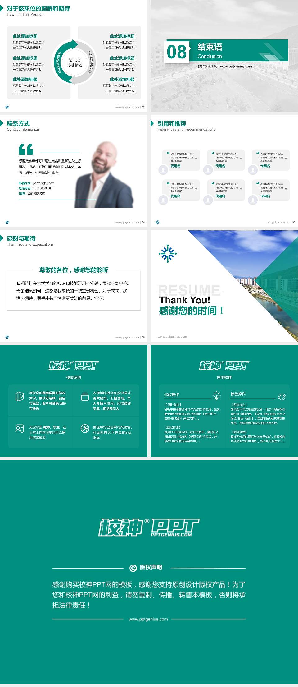 北京师范大学-香港浸会大学联合国际学院教师/学生通用个人简历PPT模板下载4:3格式幻灯片预览图5