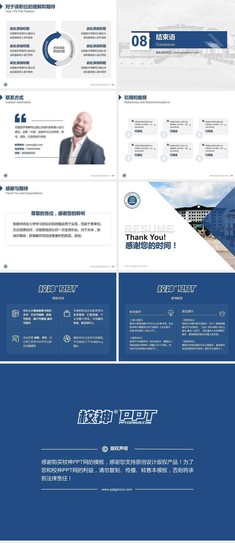 临夏现代职业学院教师/学生通用个人简历PPT模板下载4:3格式幻灯片预览图5