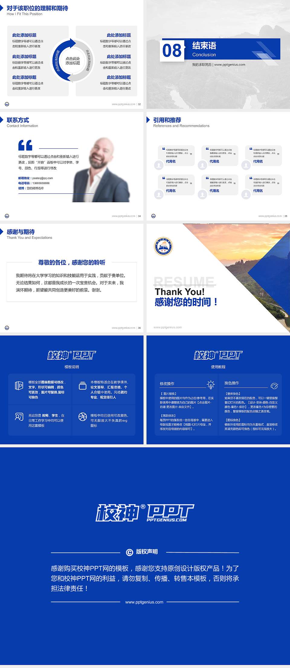 武夷山职业学院教师/学生通用个人简历PPT模板下载4:3格式幻灯片预览图5