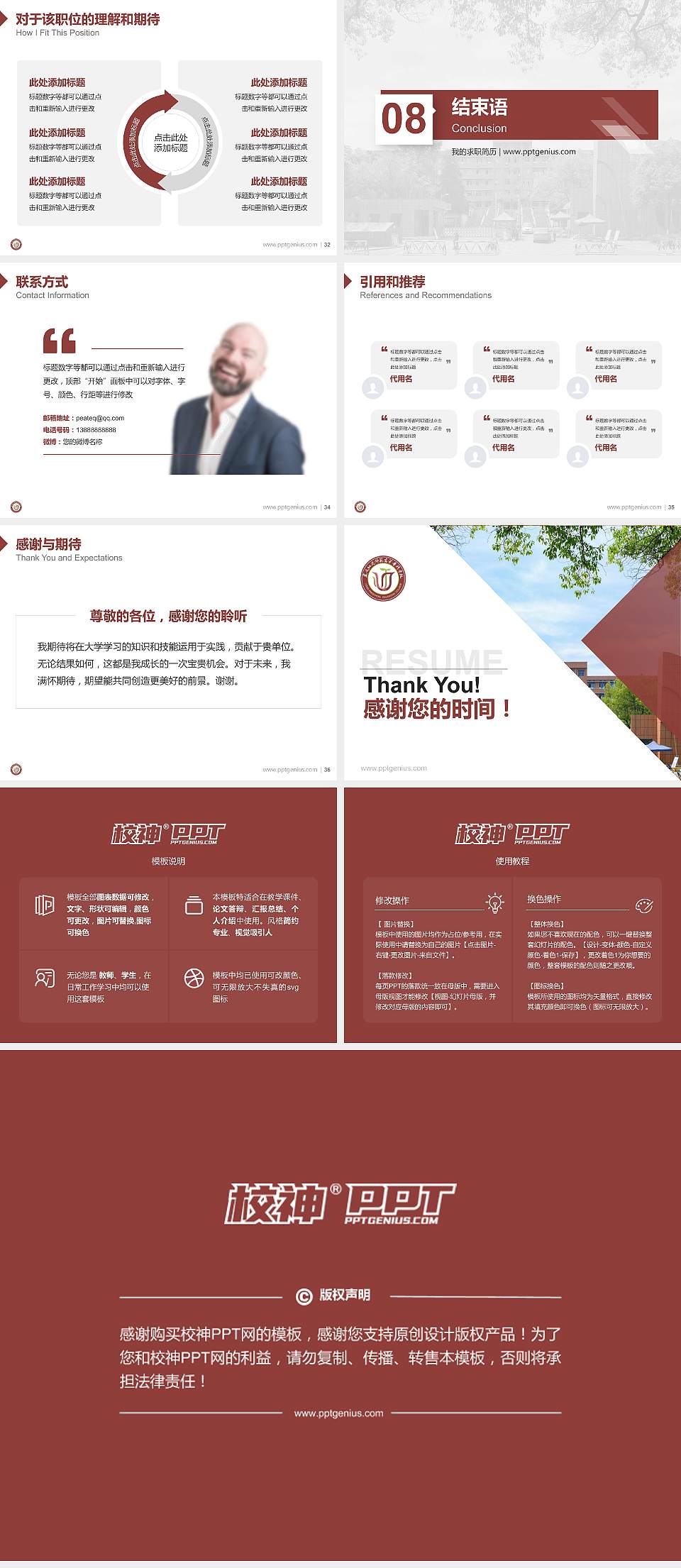 娄底幼儿师范高等专科学校教师/学生通用个人简历PPT模板下载4:3格式幻灯片预览图5