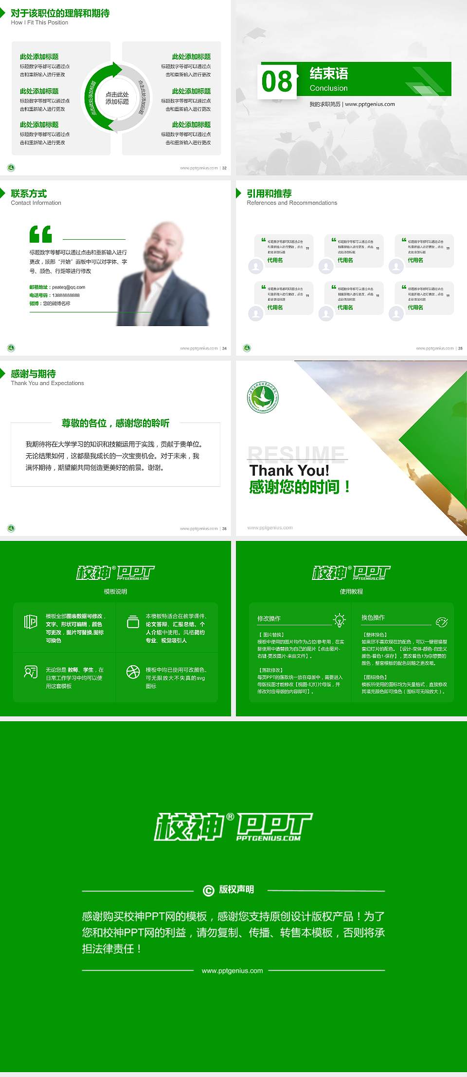 石家庄邮电职业技术学院教师/学生通用个人简历PPT模板下载4:3格式幻灯片预览图5