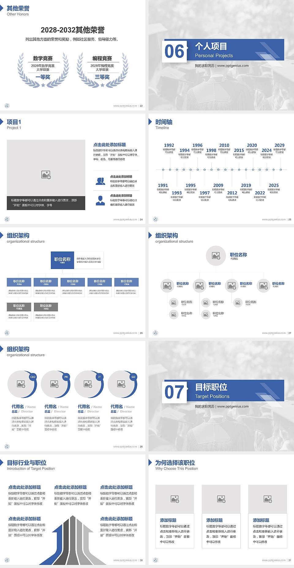 乐山职业技术学院教师/学生通用个人简历PPT模板下载4:3格式幻灯片预览图4