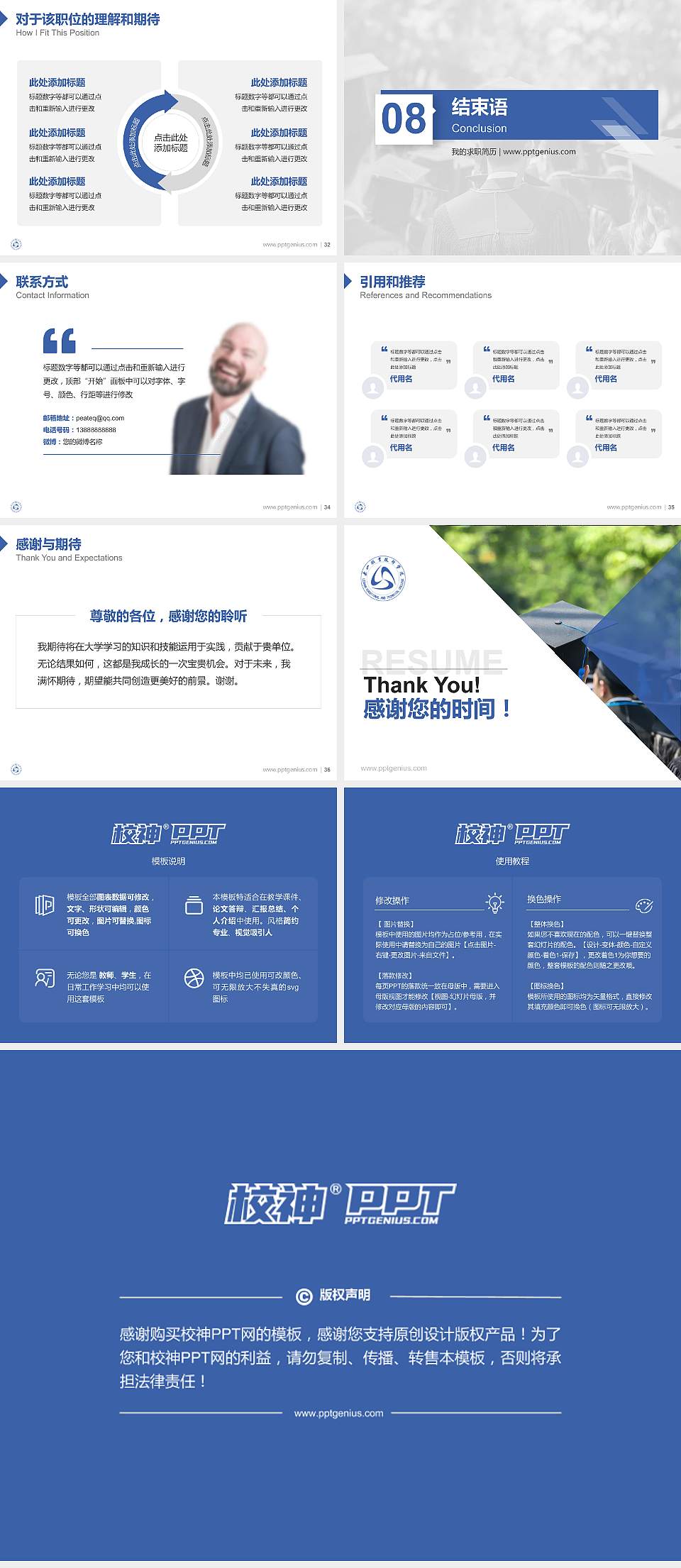 乐山职业技术学院教师/学生通用个人简历PPT模板下载4:3格式幻灯片预览图5