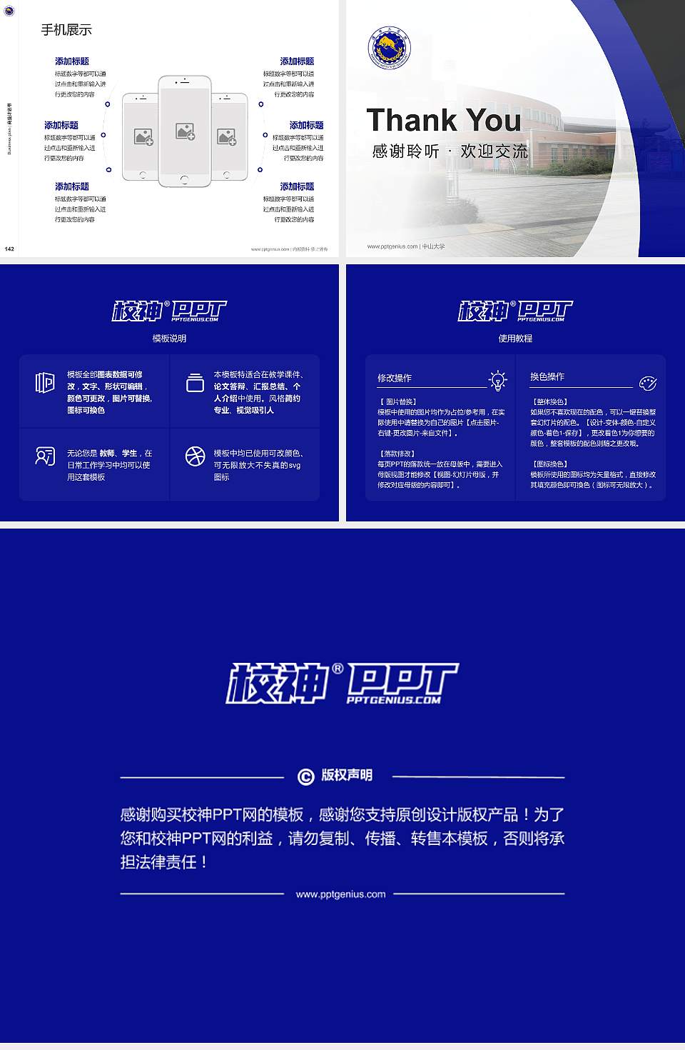 沈阳工学院专用全国大学生互联网+创新创业大赛计划书/路演/网评PPT模板4:3格式幻灯片预览图16