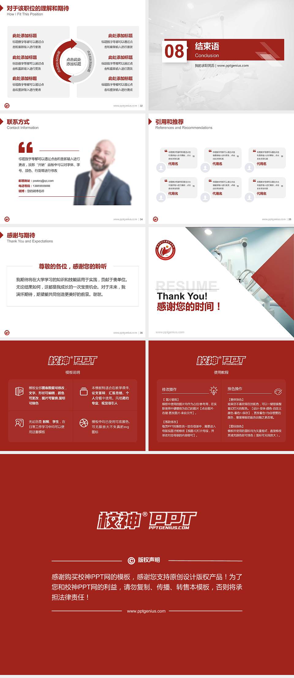 郑州黄河护理职业学院教师/学生通用个人简历PPT模板下载4:3格式幻灯片预览图5