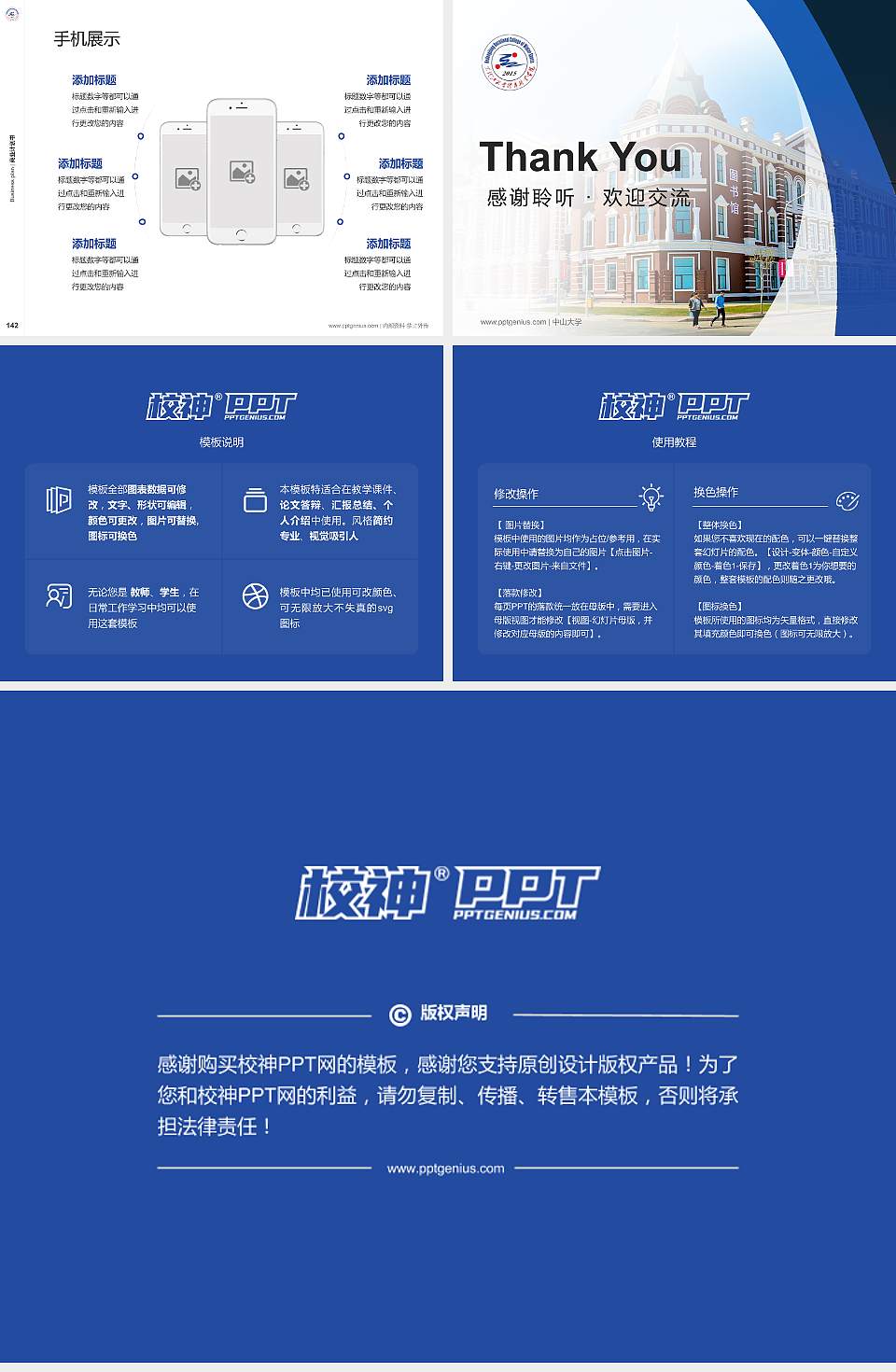 黑龙江冰雪体育职业学院专用全国大学生互联网+创新创业大赛计划书/路演/网评PPT模板4:3格式幻灯片预览图16