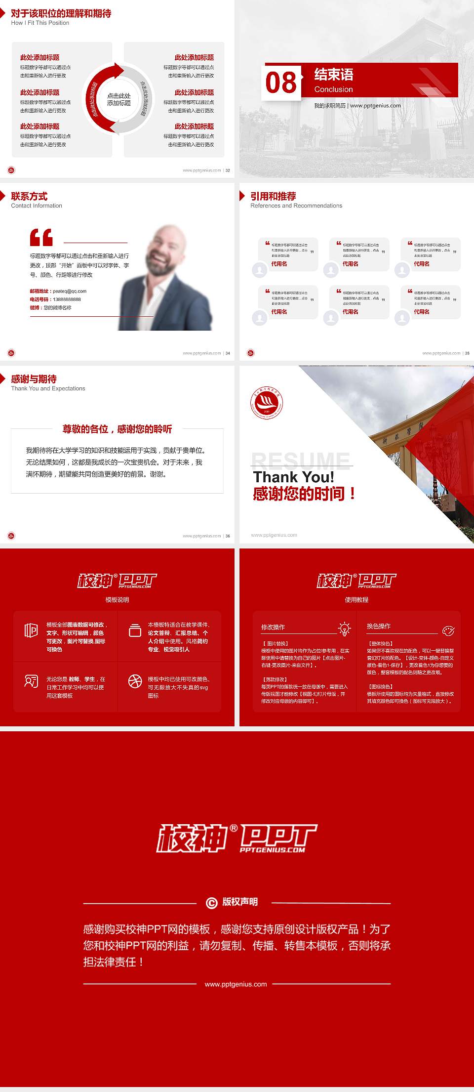 贵州黔南科技学院教师/学生通用个人简历PPT模板下载4:3格式幻灯片预览图5