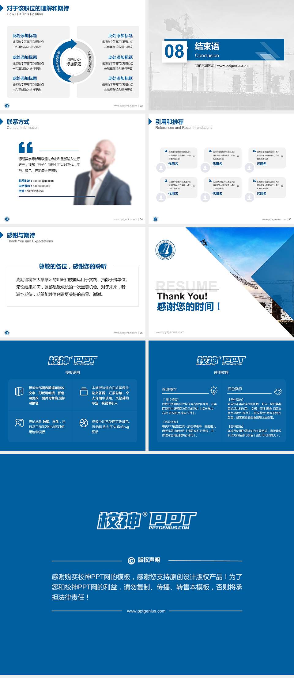 江西工业工程职业技术学院教师/学生通用个人简历PPT模板下载4:3格式幻灯片预览图5