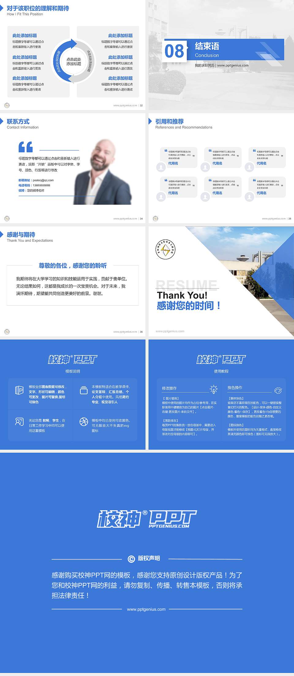 阜阳师范大学信息工程学院教师/学生通用个人简历PPT模板下载4:3格式幻灯片预览图5