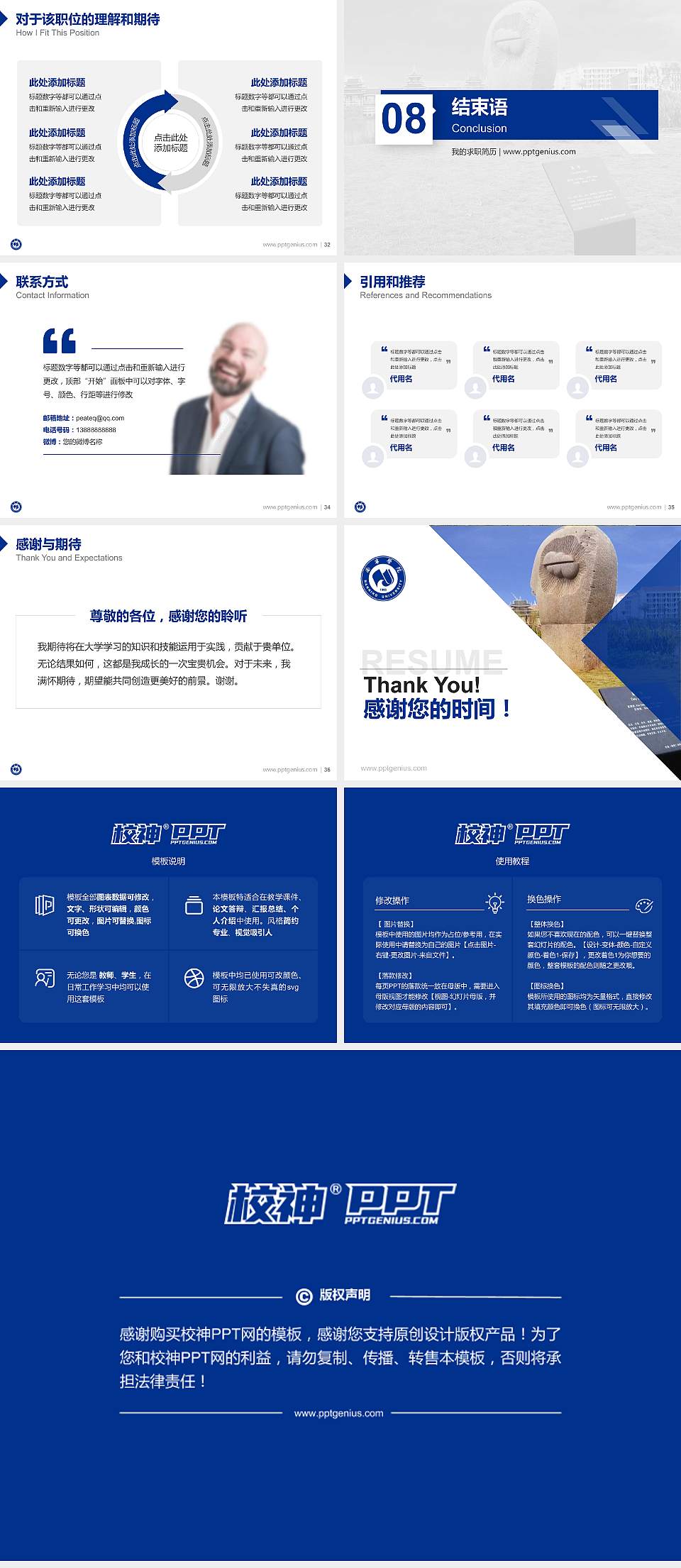 南宁学院教师/学生通用个人简历PPT模板下载4:3格式幻灯片预览图5