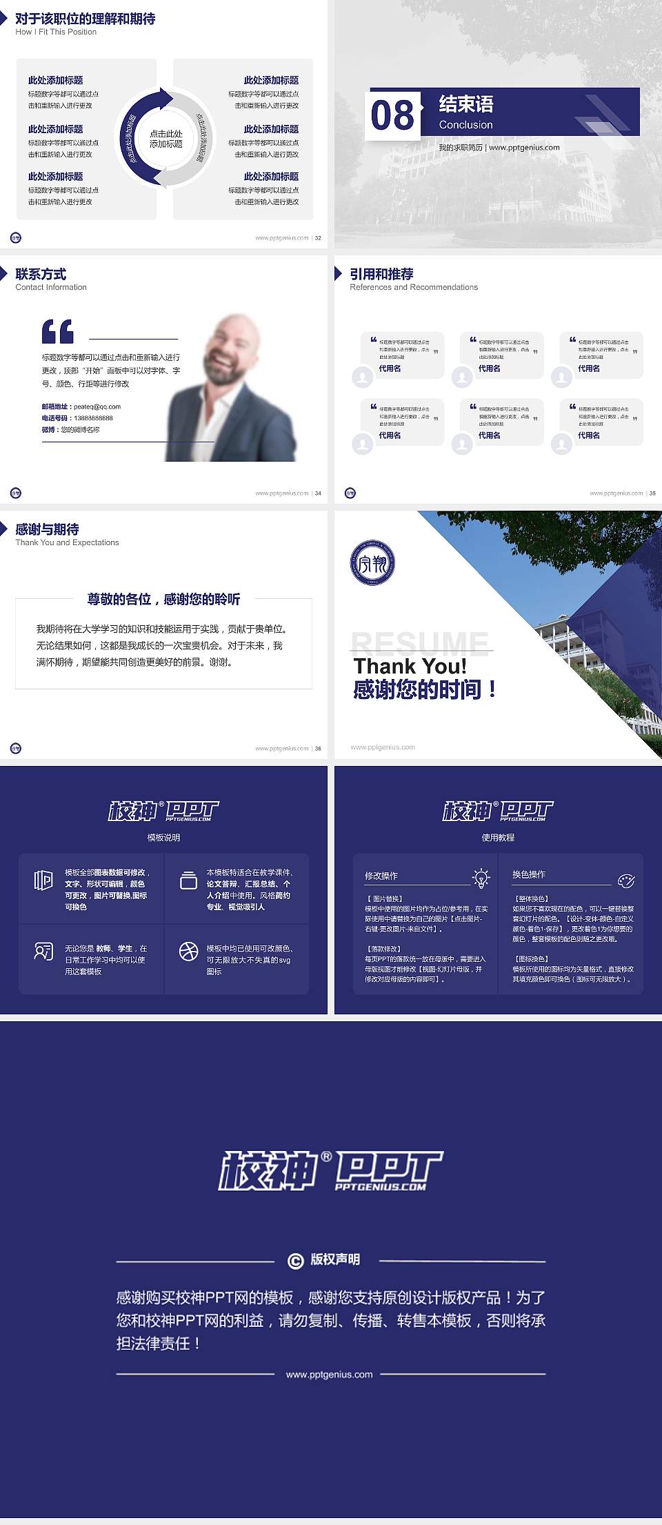 浙江宇翔职业技术学院教师/学生通用个人简历PPT模板下载4:3格式幻灯片预览图5