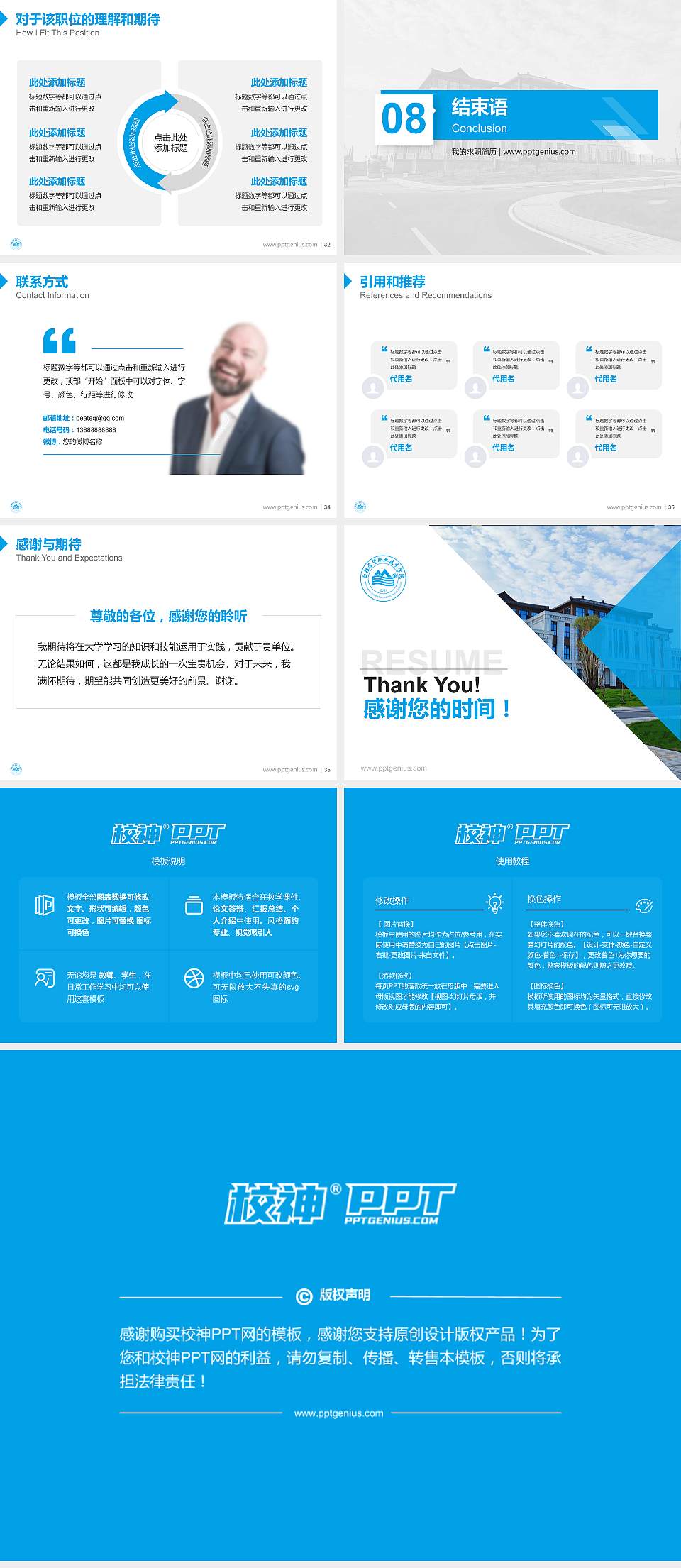 白银希望职业技术学院教师/学生通用个人简历PPT模板下载4:3格式幻灯片预览图5