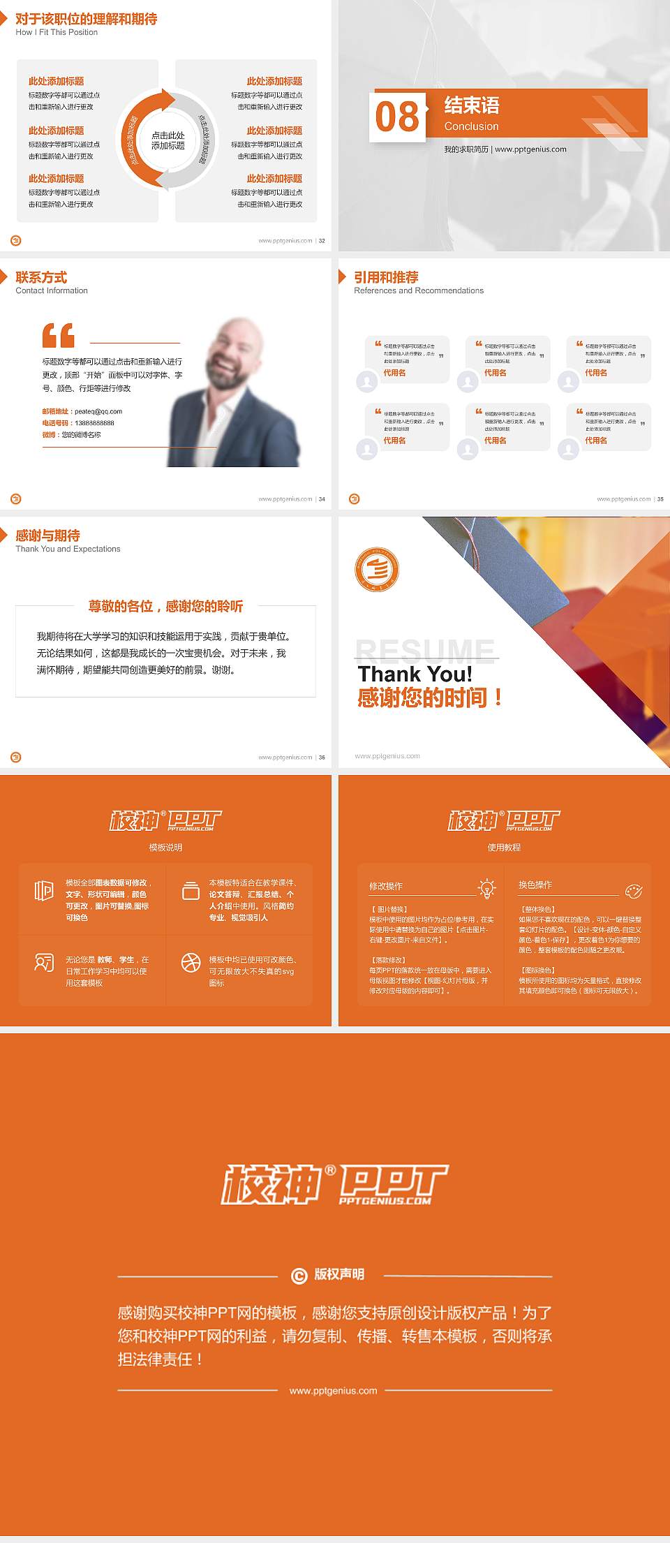 滨州职业学院教师/学生通用个人简历PPT模板下载4:3格式幻灯片预览图5