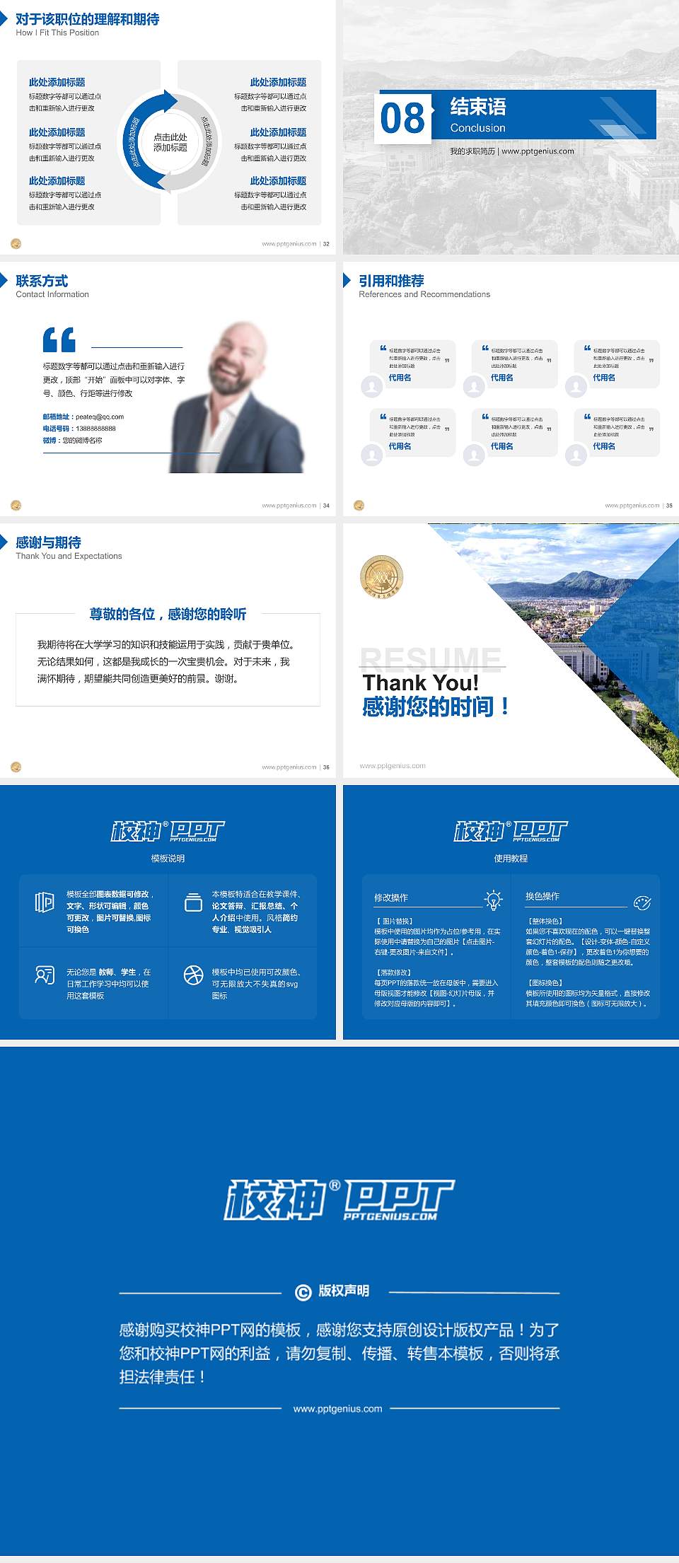 泉州信息工程学院教师/学生通用个人简历PPT模板下载4:3格式幻灯片预览图5