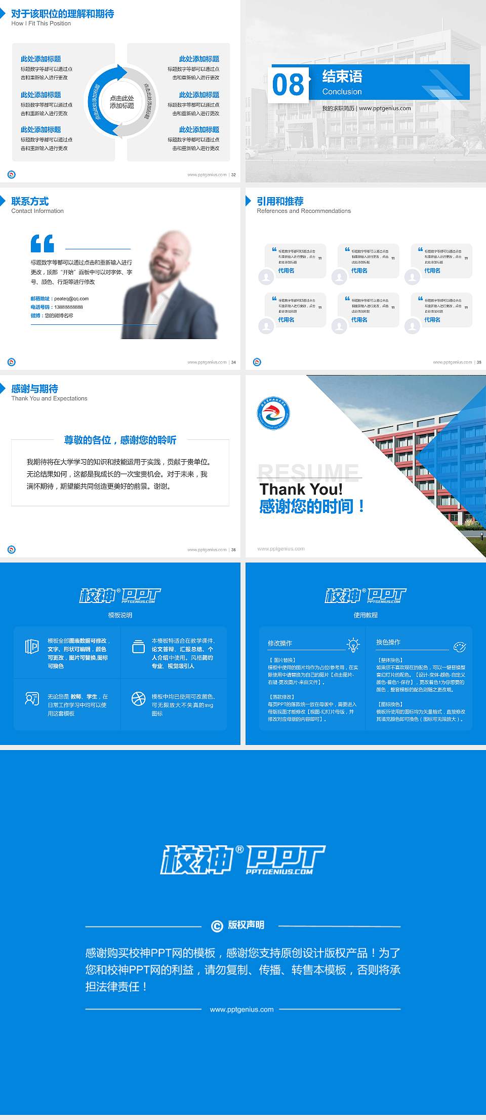 驻马店职业技术学院教师/学生通用个人简历PPT模板下载4:3格式幻灯片预览图5