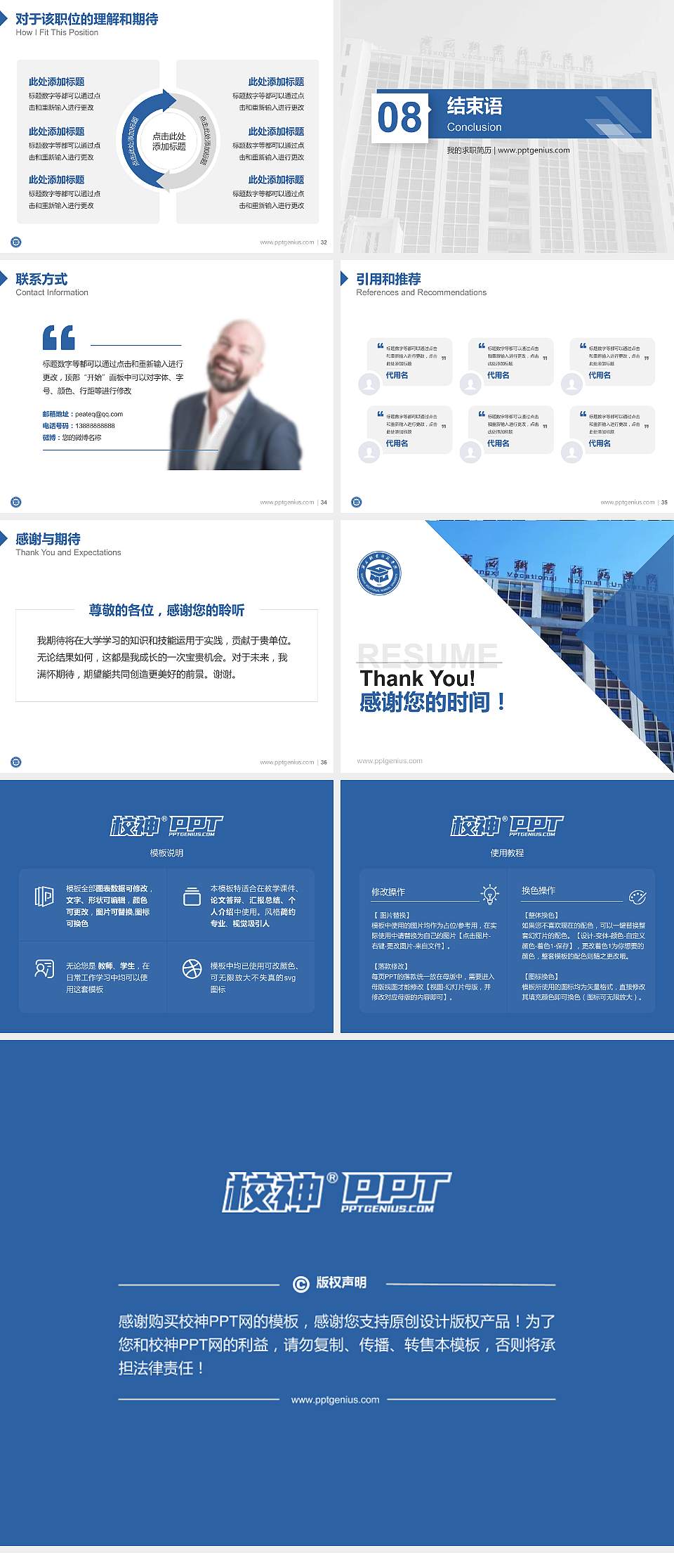 广西职业师范学院教师/学生通用个人简历PPT模板下载4:3格式幻灯片预览图5