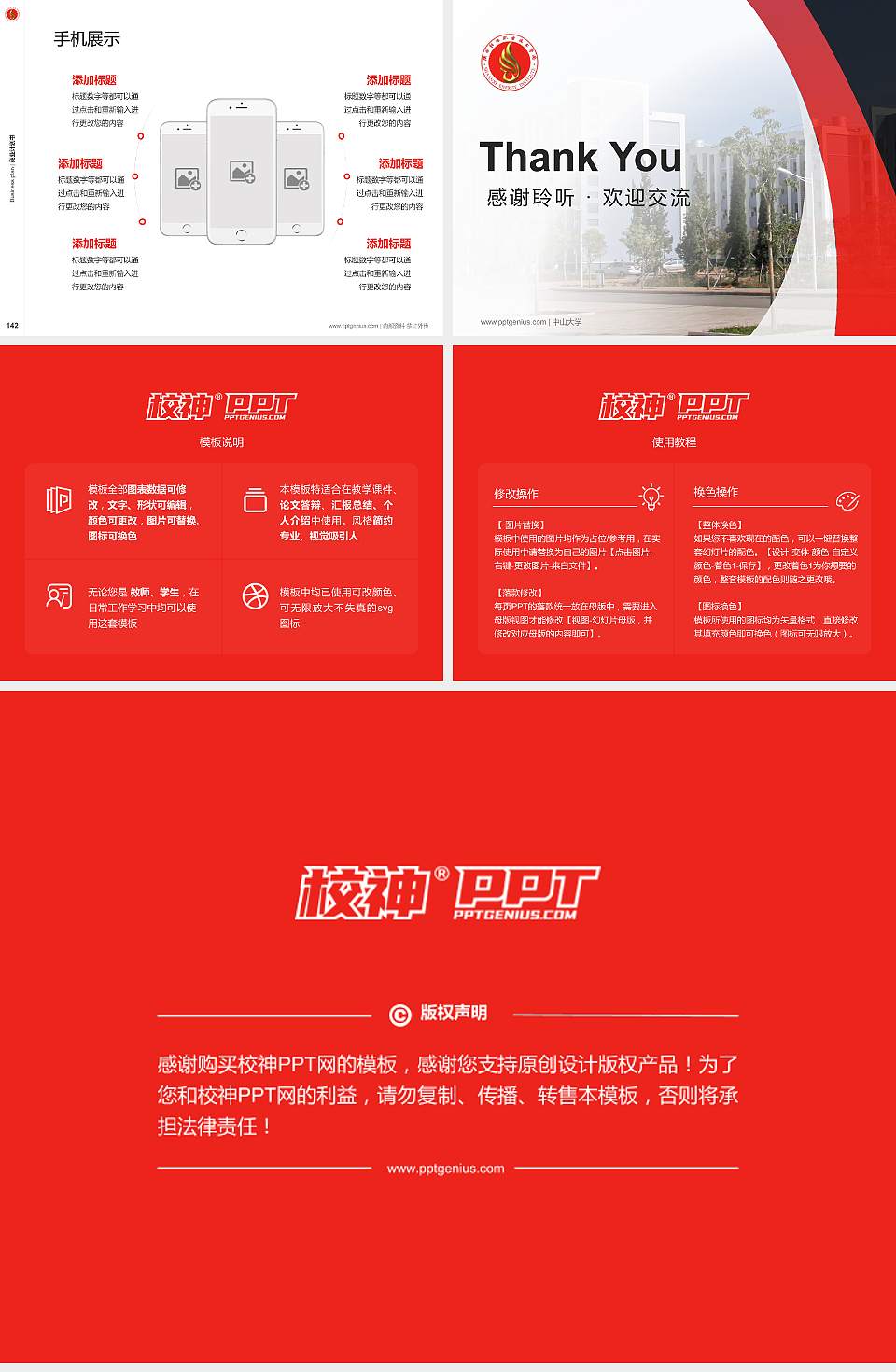 陕西能源职业技术学院专用全国大学生互联网+创新创业大赛计划书/路演/网评PPT模板4:3格式幻灯片预览图16