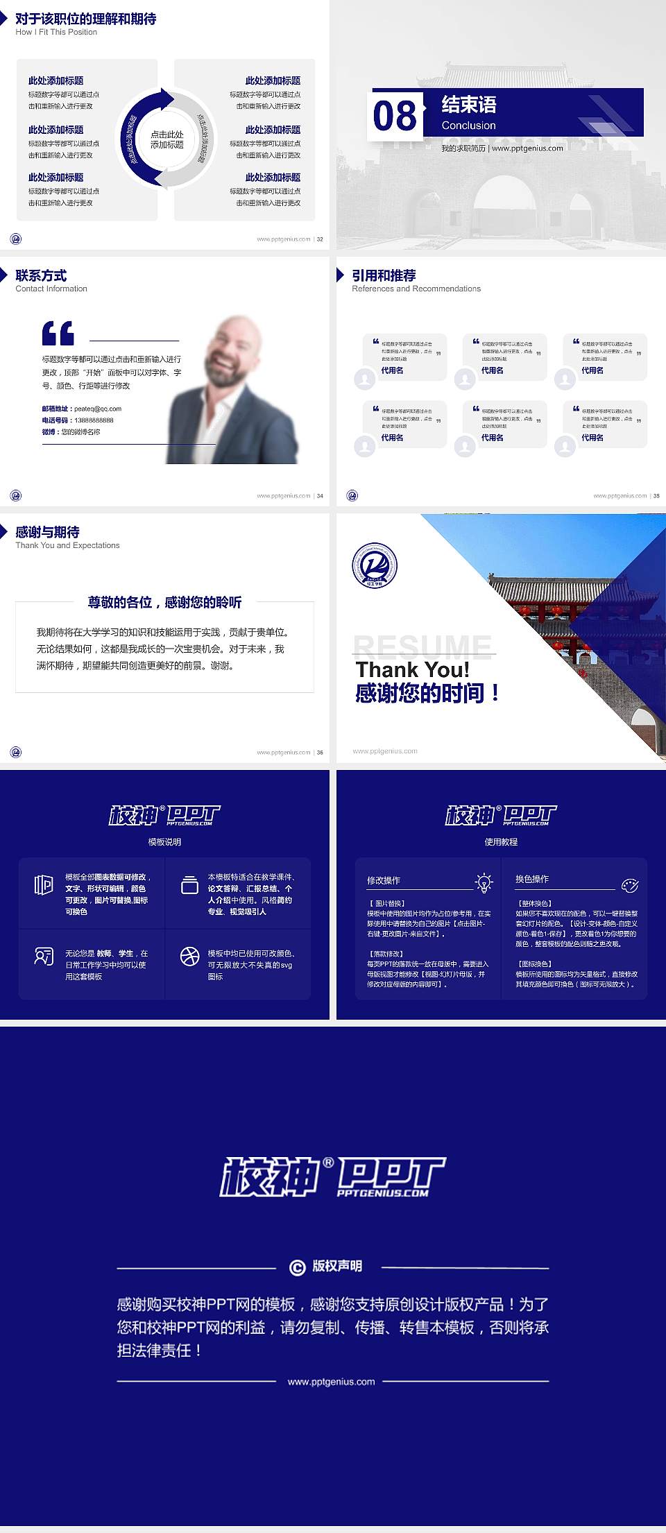 华北理工大学轻工学院教师/学生通用个人简历PPT模板下载4:3格式幻灯片预览图5