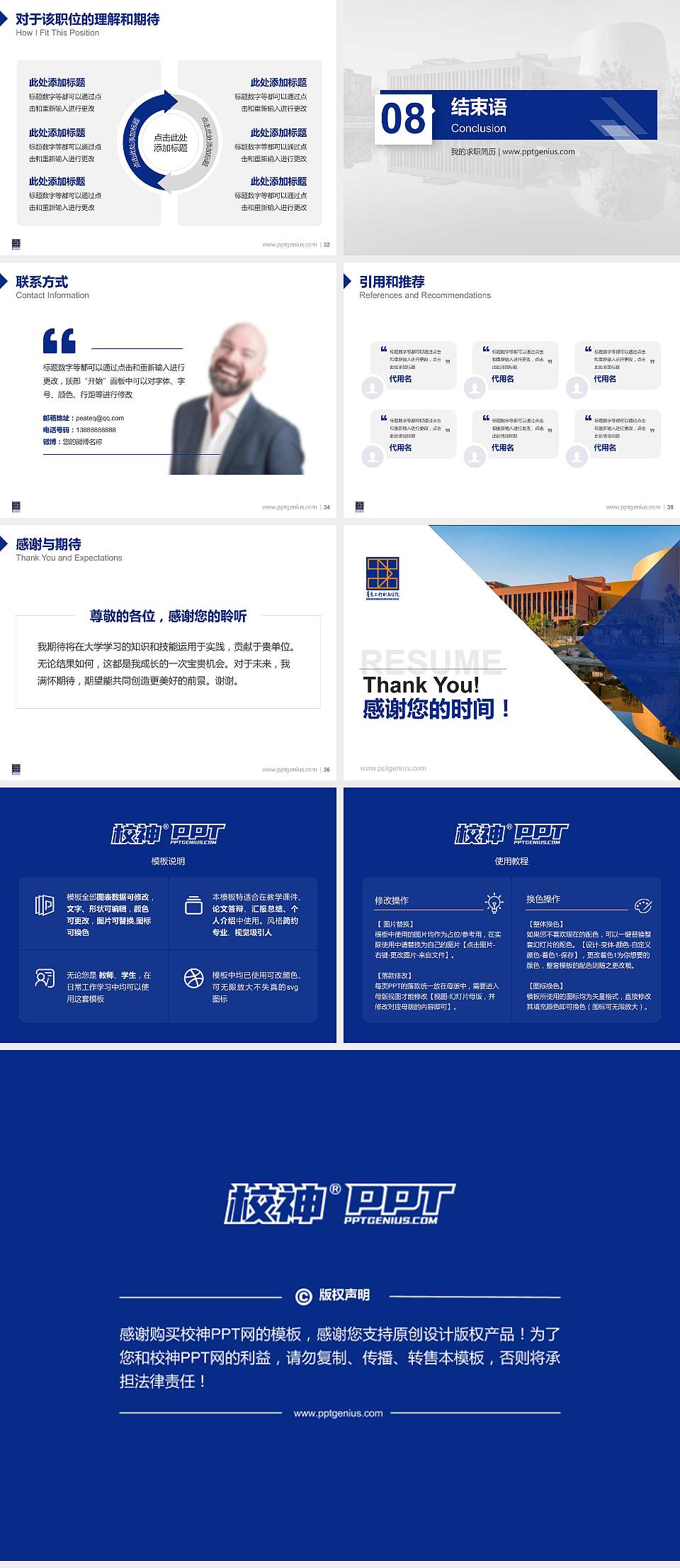 青岛工程职业学院教师/学生通用个人简历PPT模板下载4:3格式幻灯片预览图5