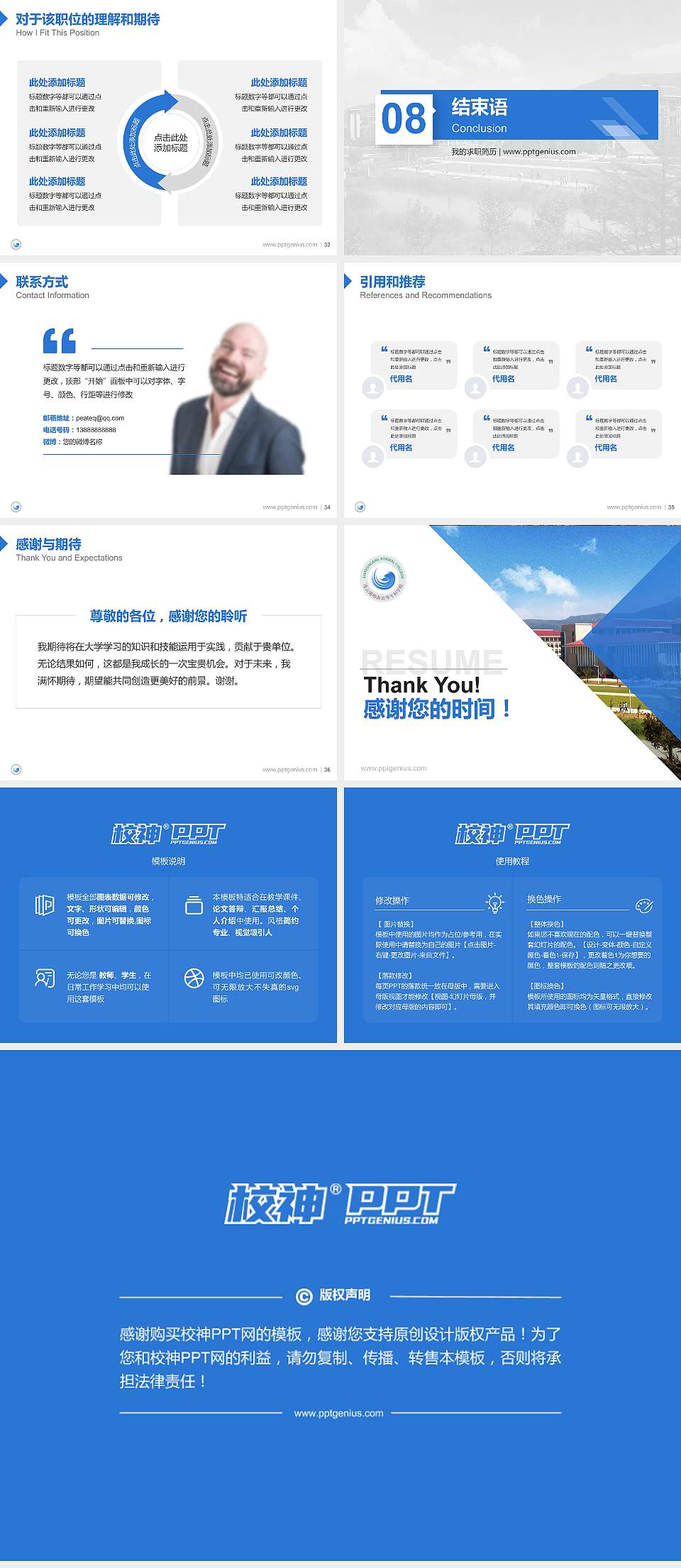 连云港师范高等专科学校教师/学生通用个人简历PPT模板下载4:3格式幻灯片预览图5